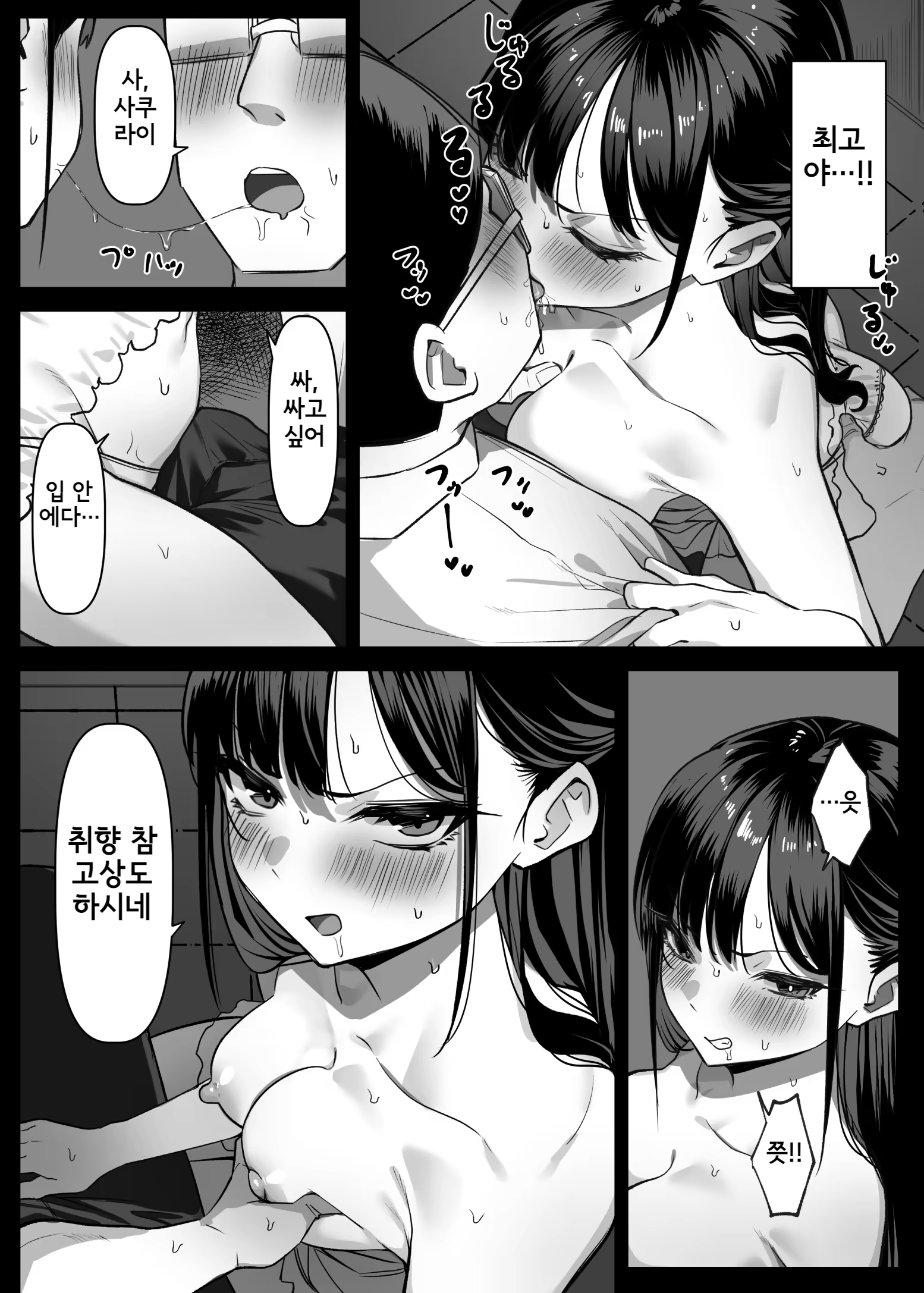 Content 2977284 - 5 페이지