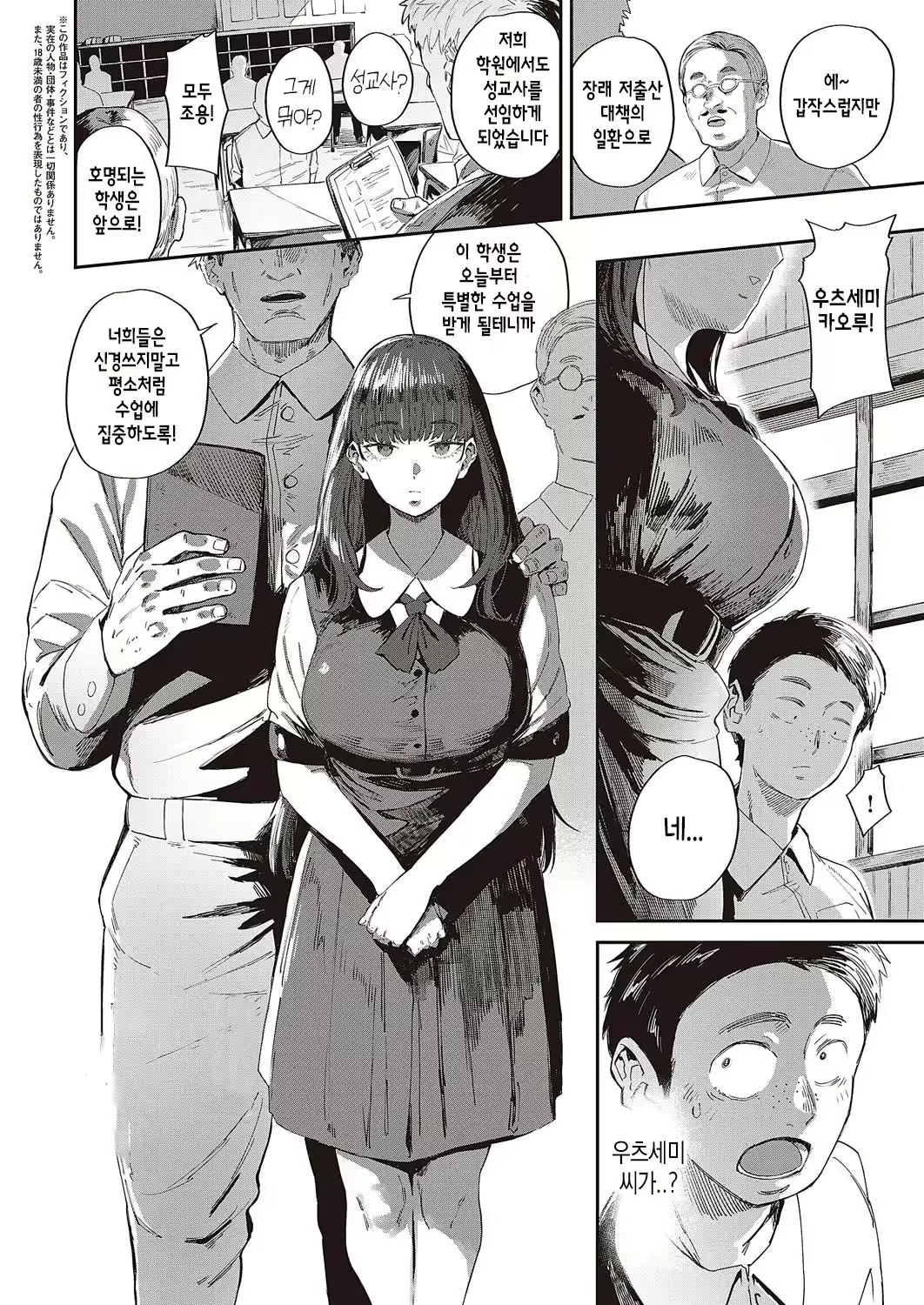 Content 2977309 - 2 페이지