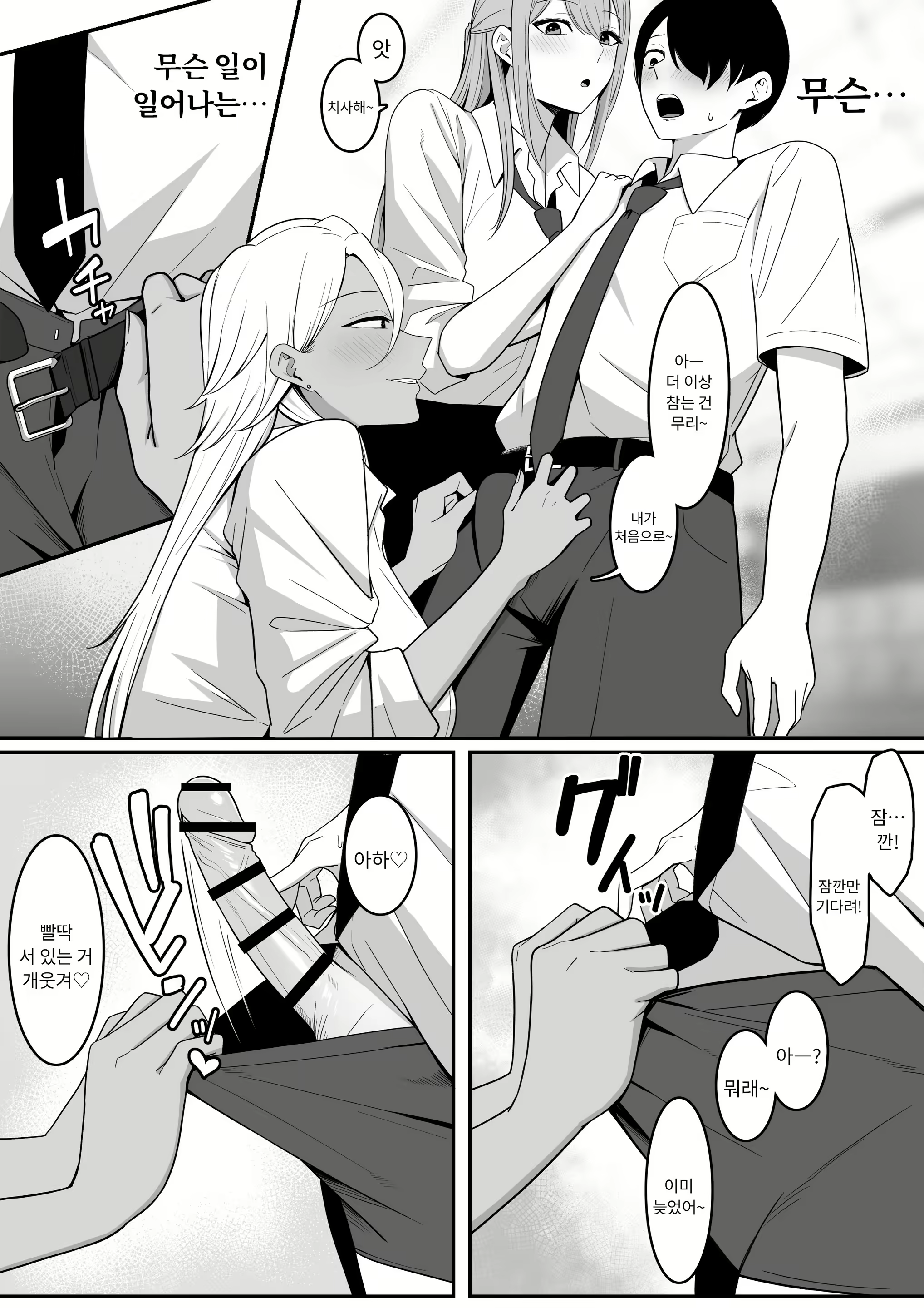 Content 2977323 - 18 페이지