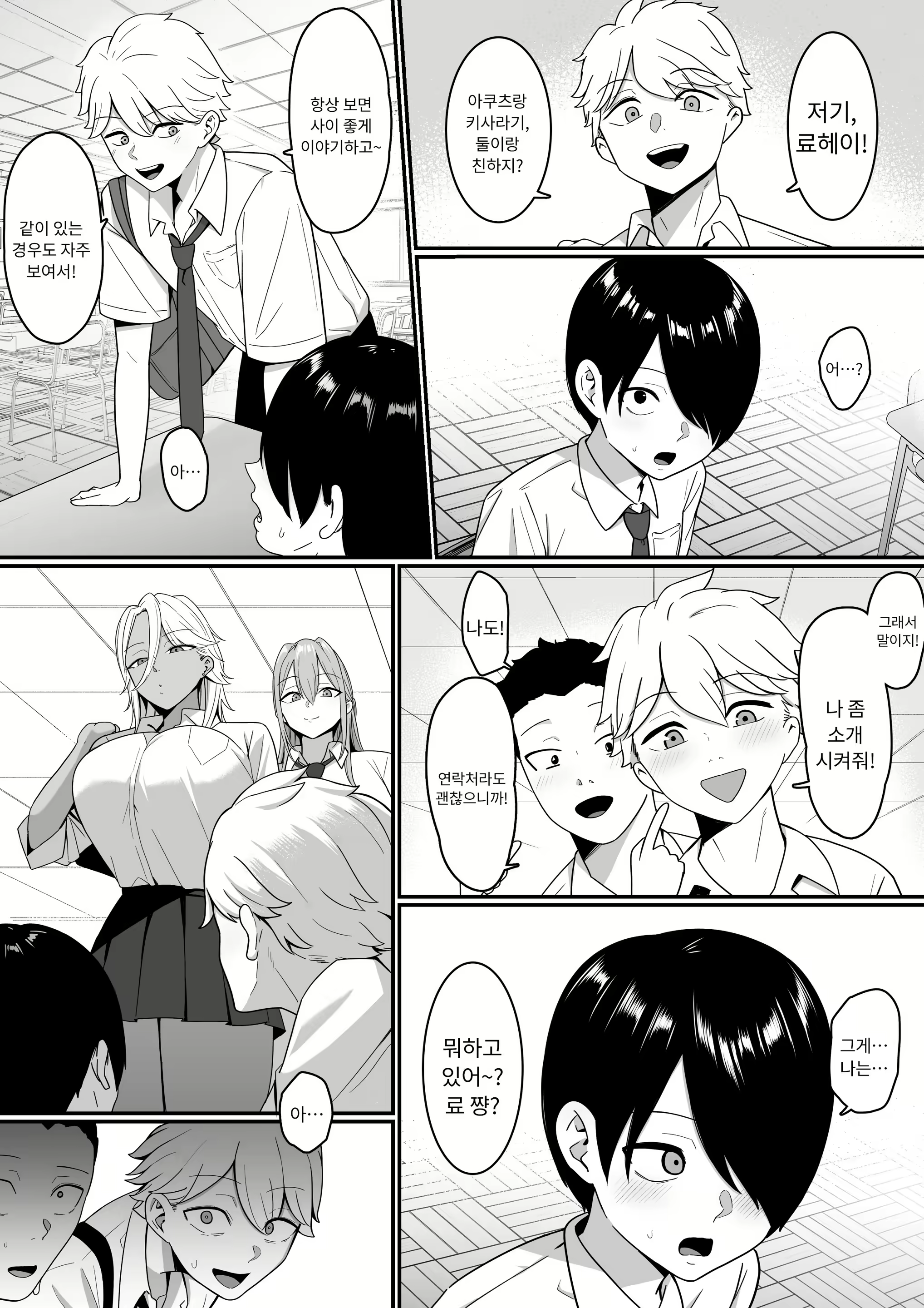 Content 2977323 - 38 페이지