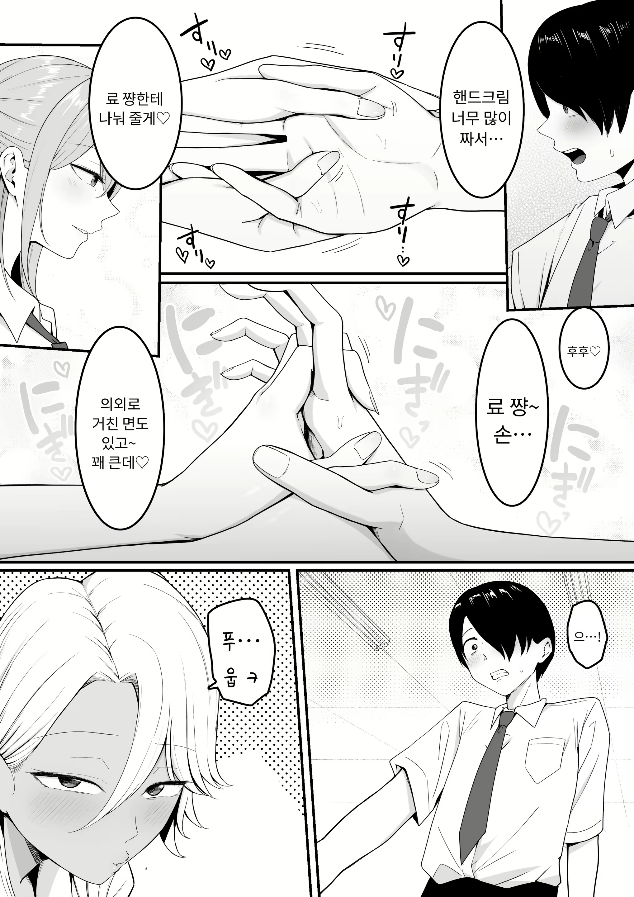 Content 2977323 - 5 페이지
