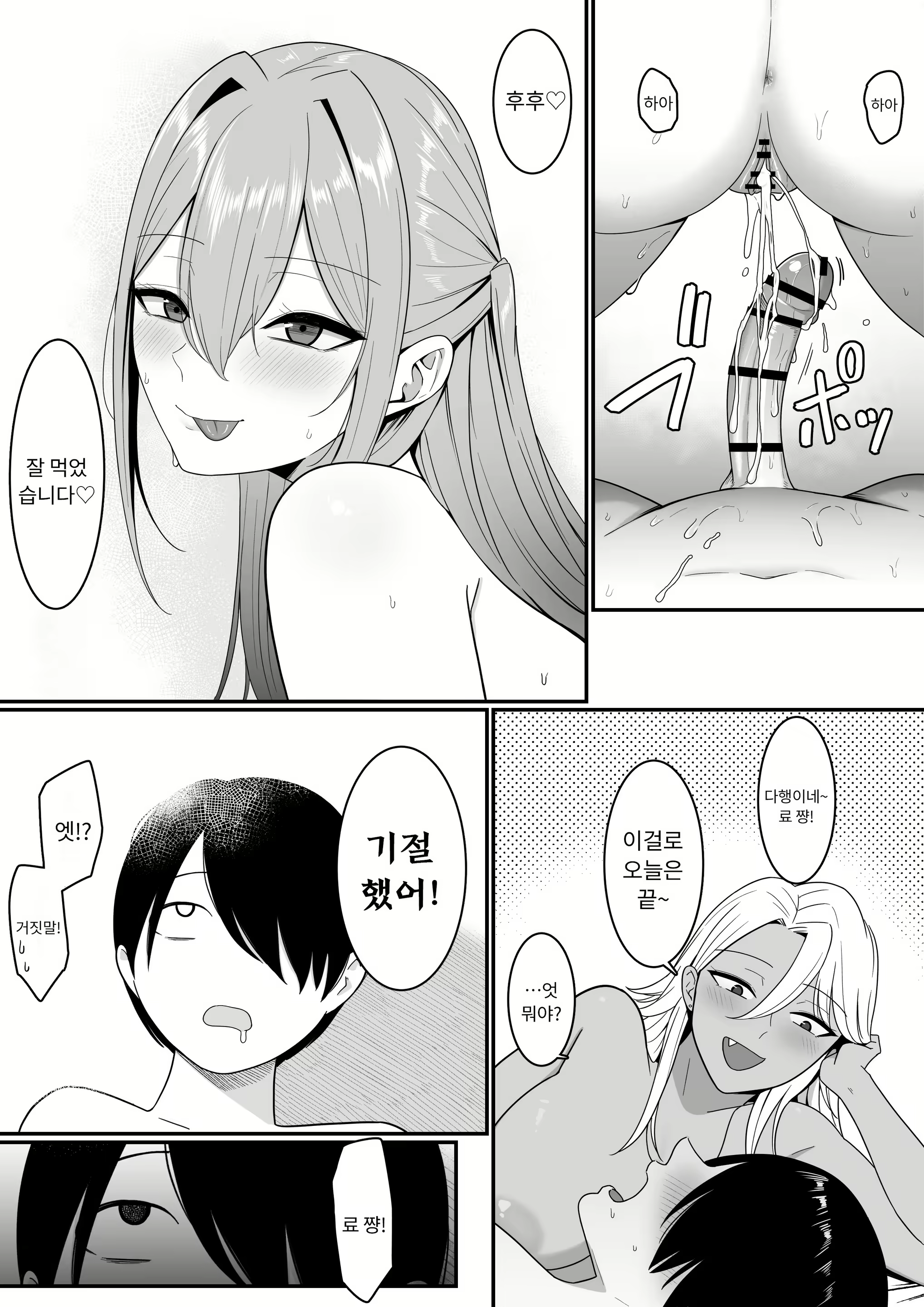 Content 2977323 - 61 페이지