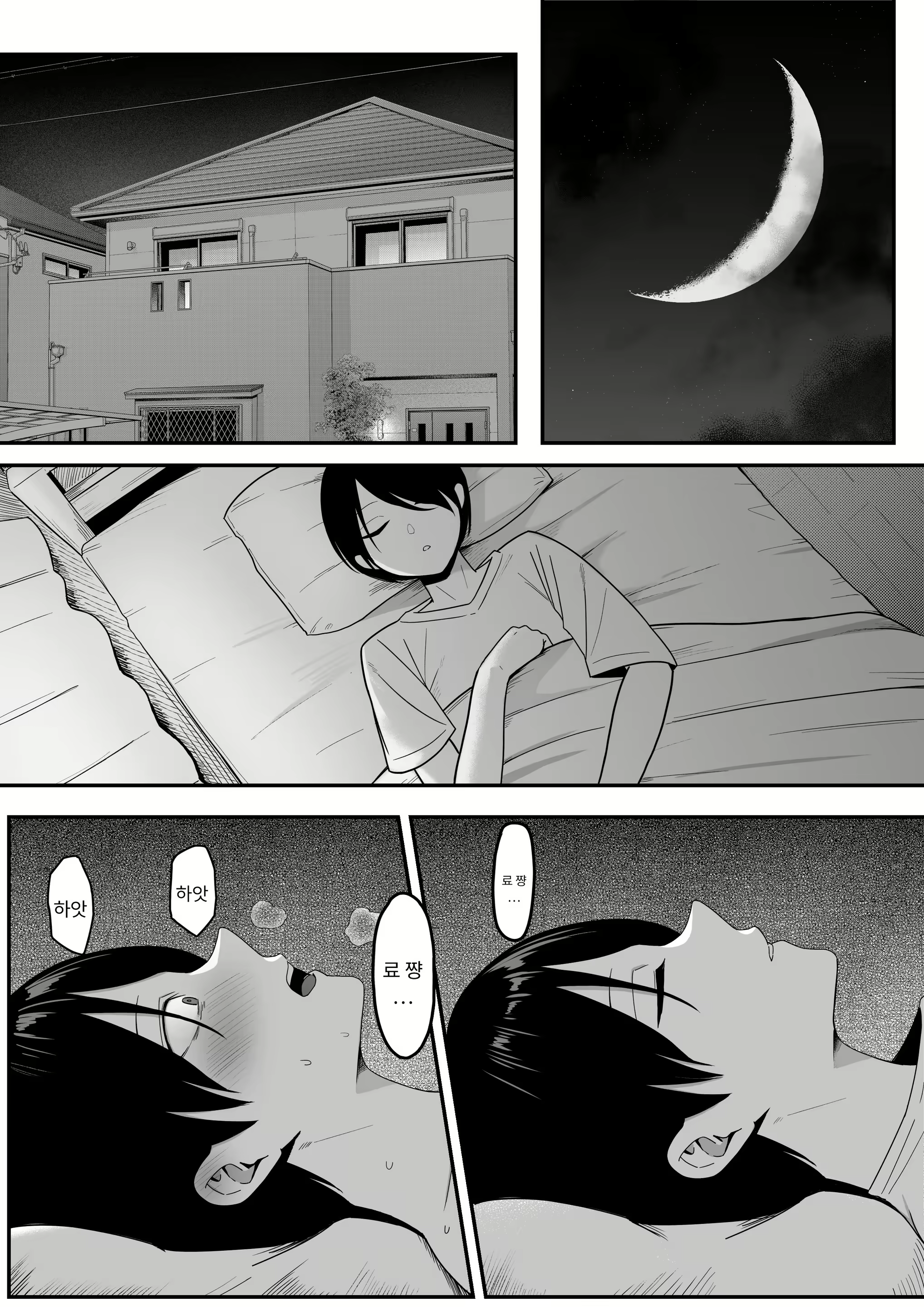 Content 2977323 - 8 페이지