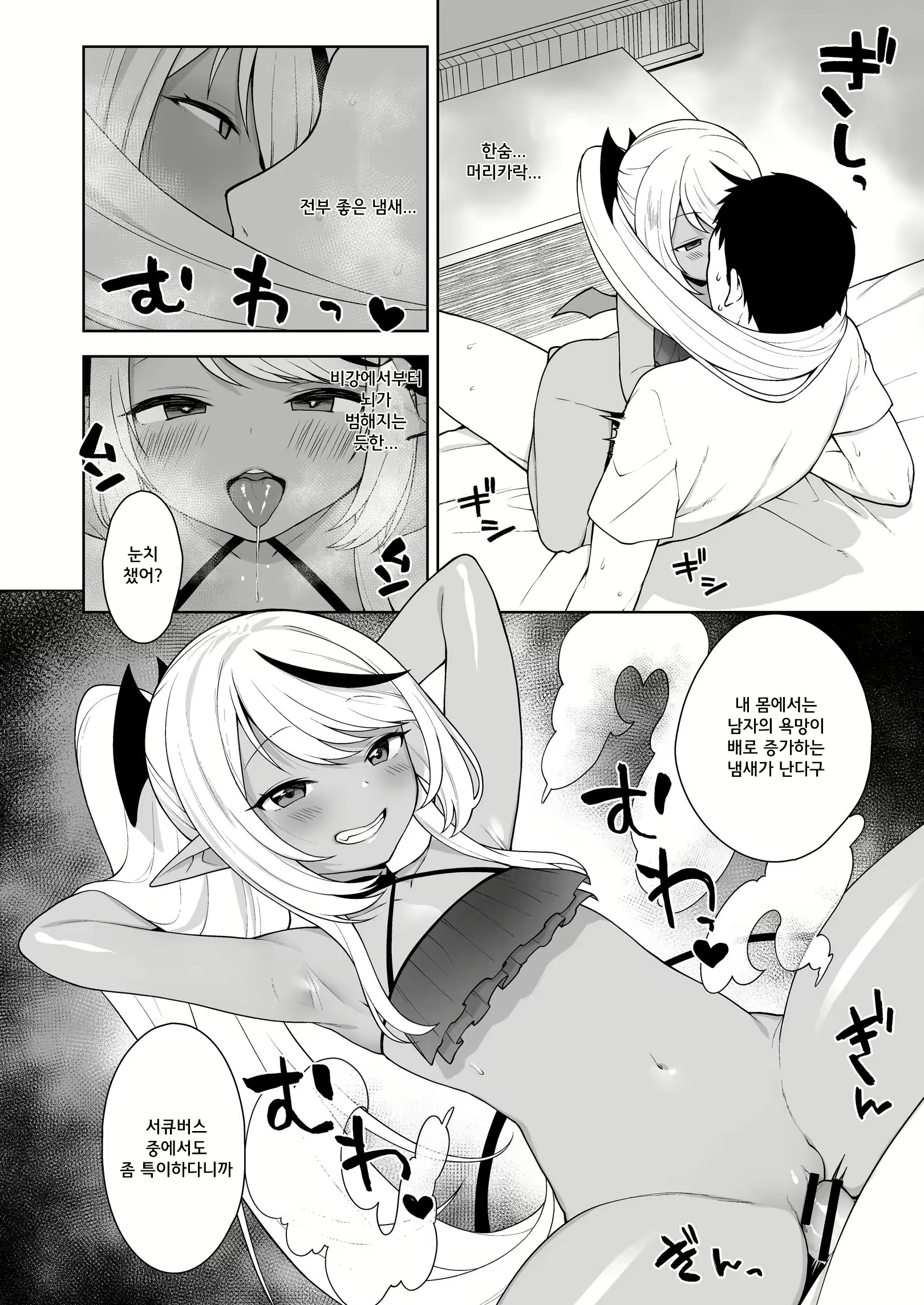 Content 2977703 - 12 페이지