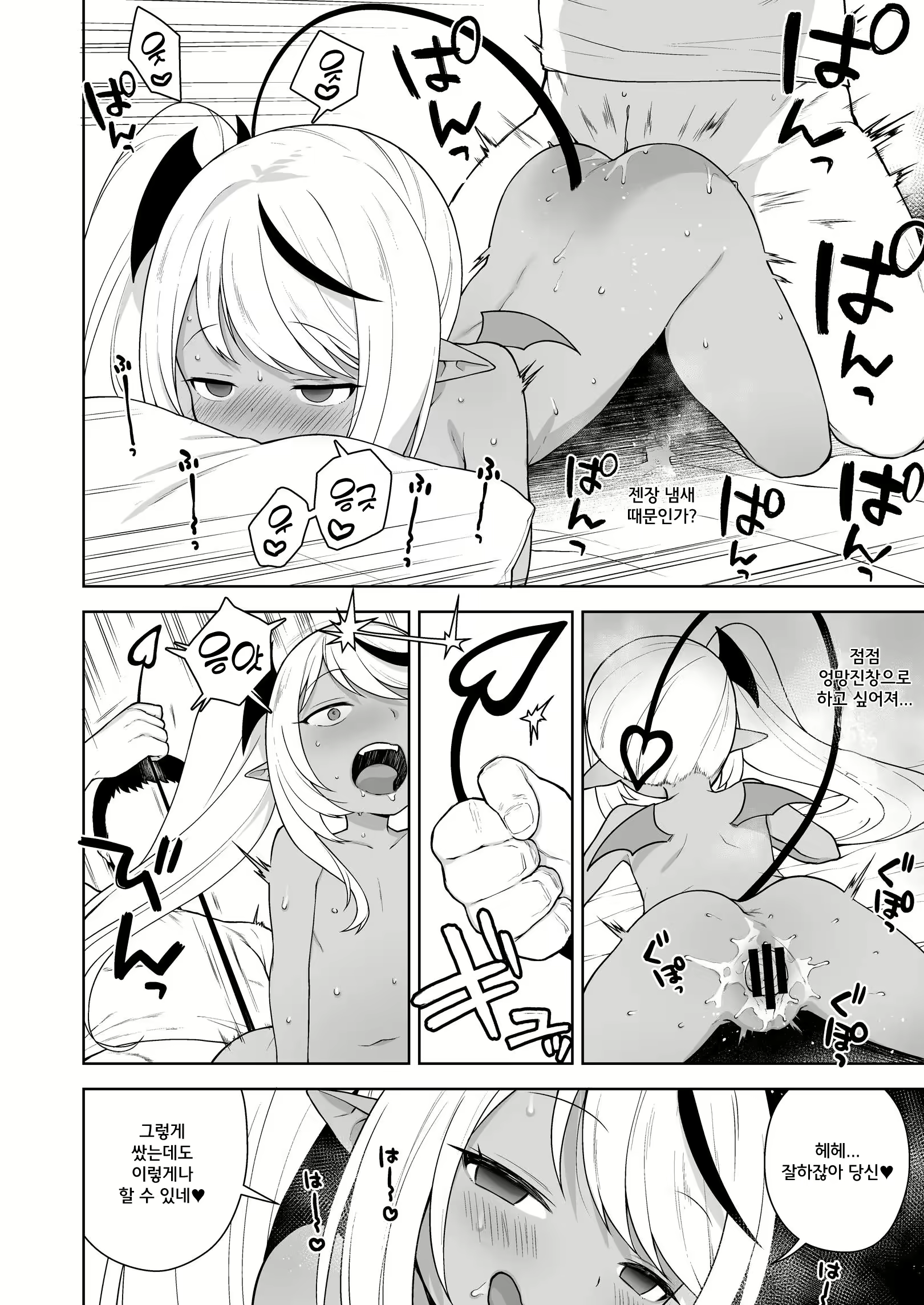 Content 2977703 - 18 페이지