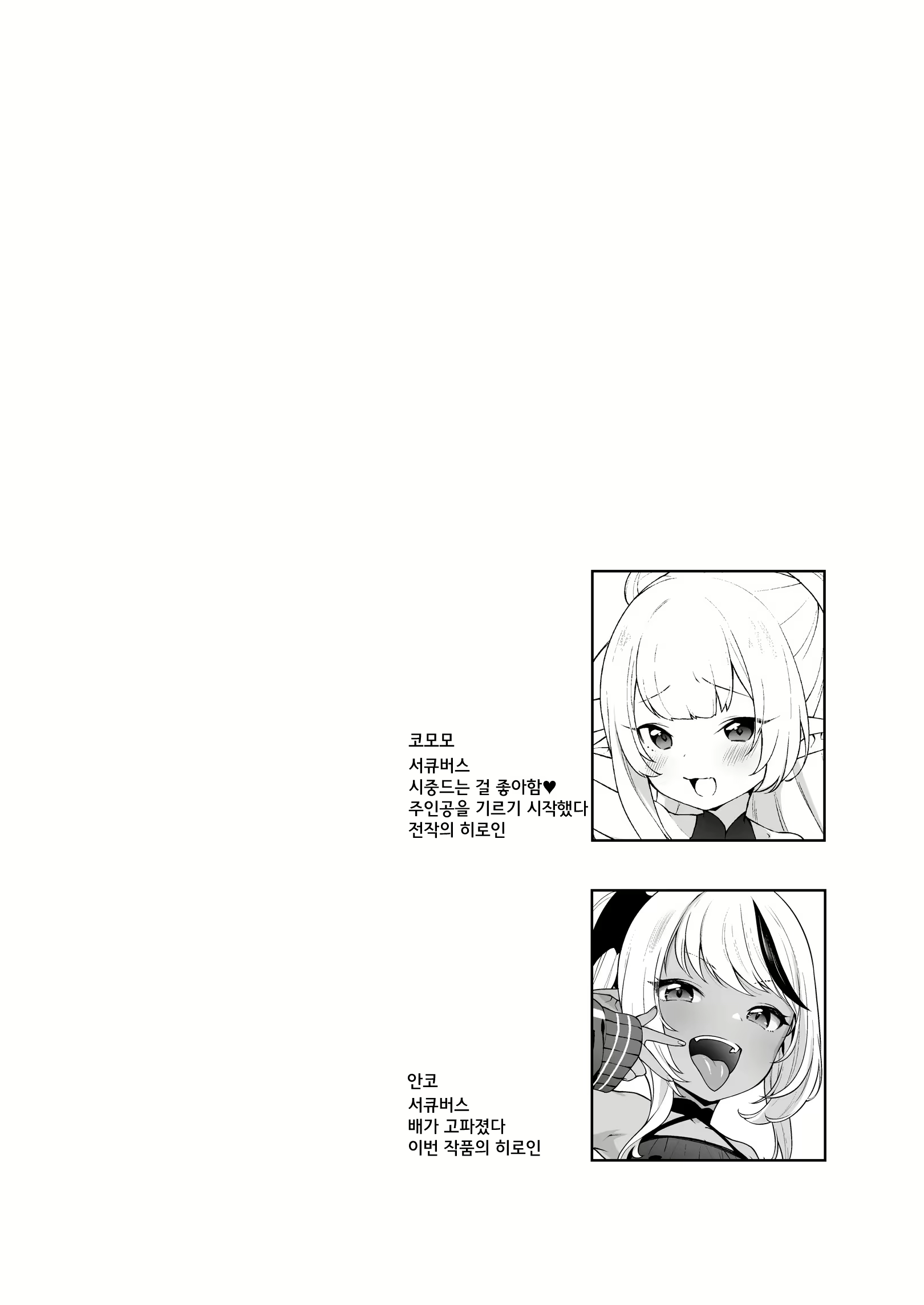 Content 2977703 - 2 페이지