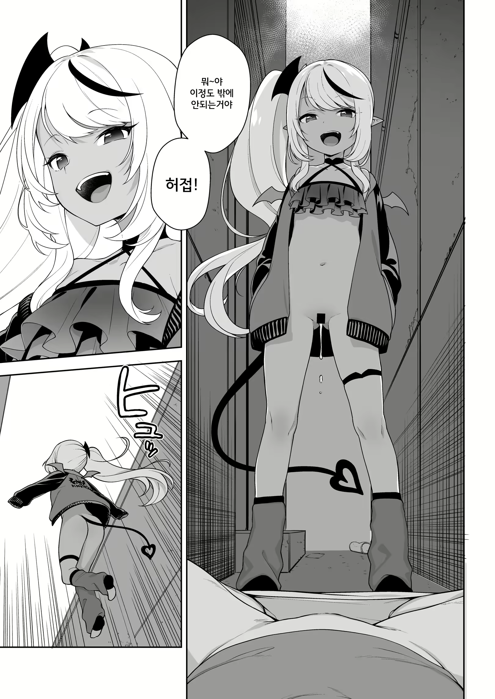 Content 2977703 - 3 페이지
