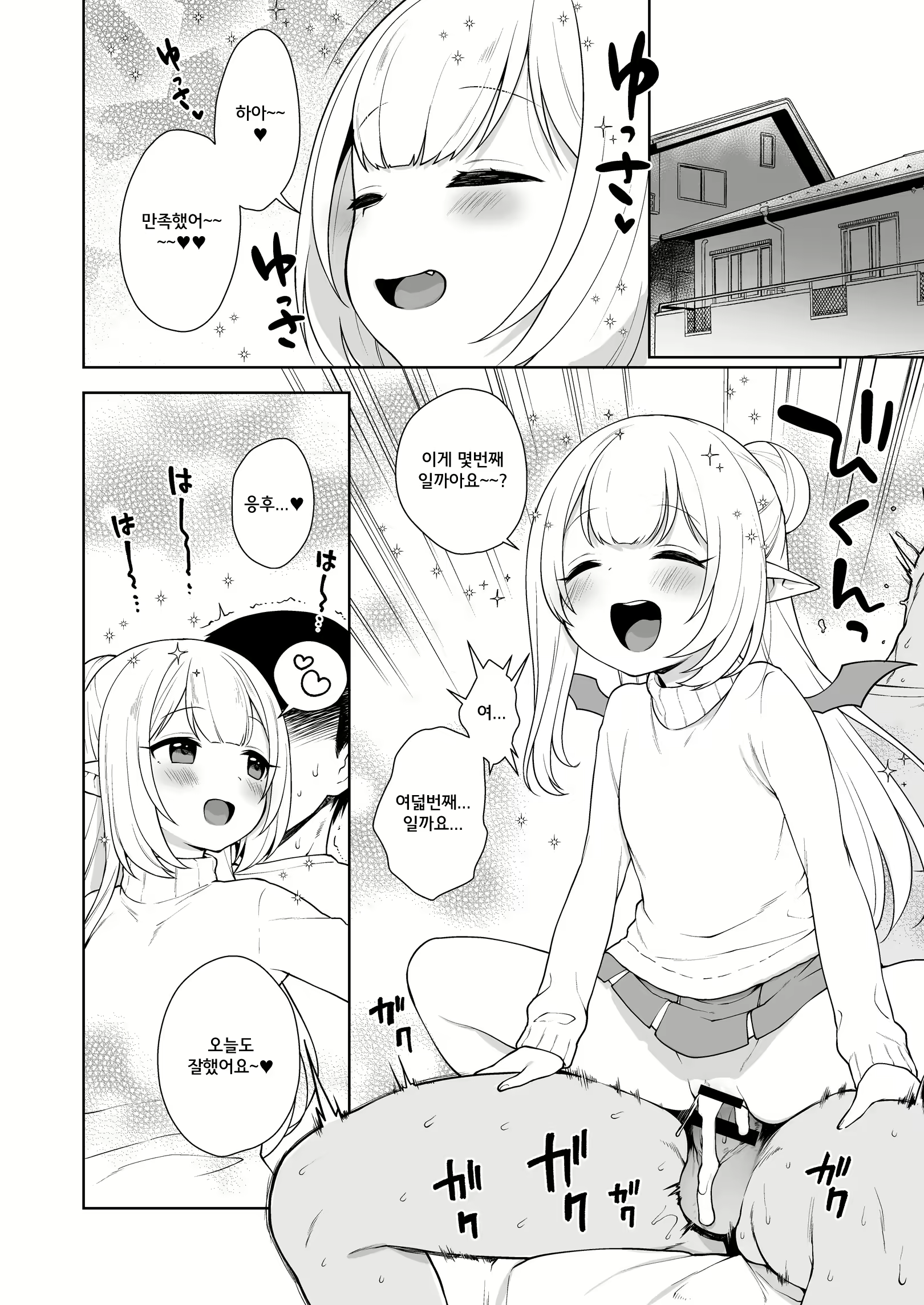 Content 2977703 - 4 페이지