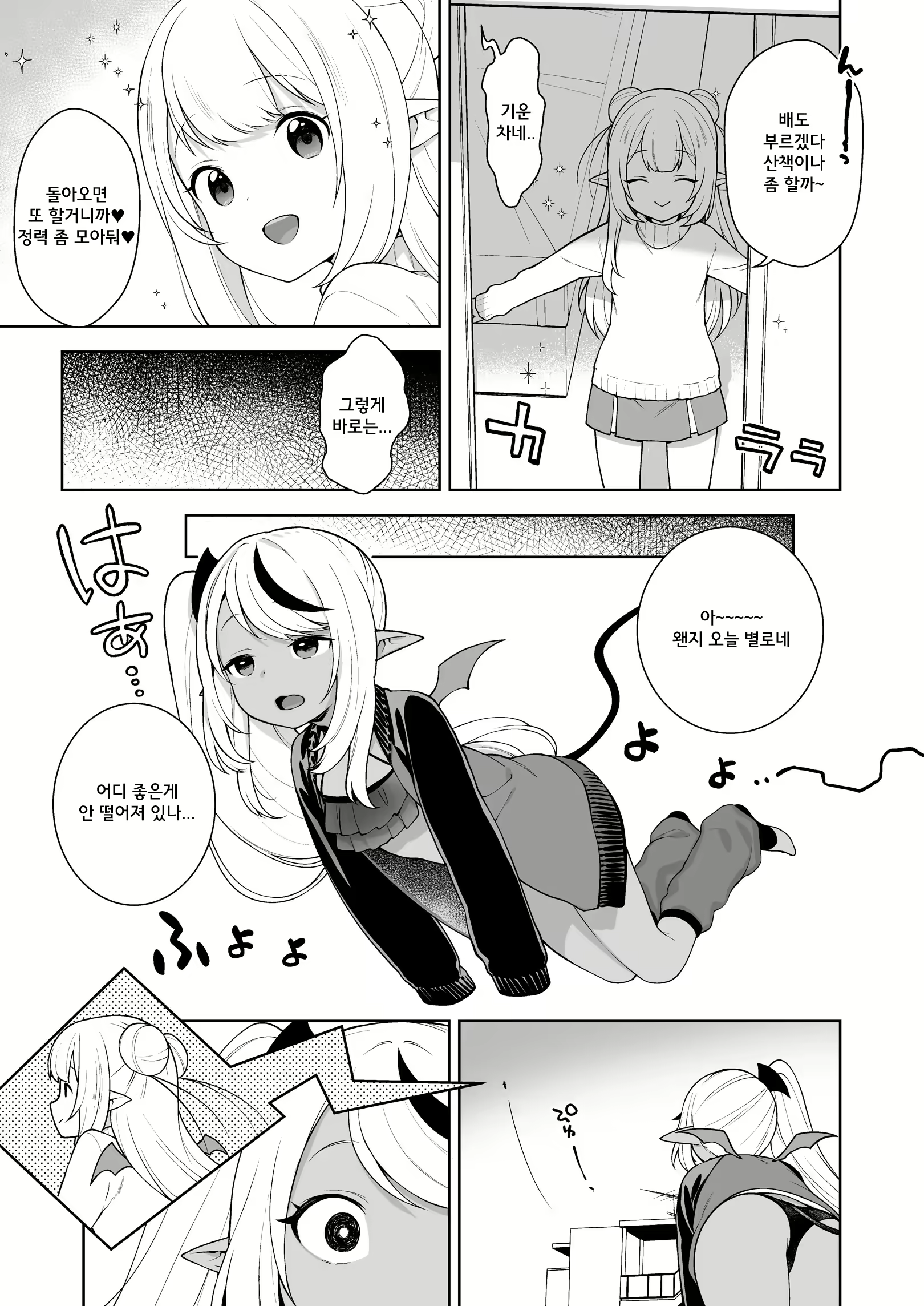Content 2977703 - 5 페이지