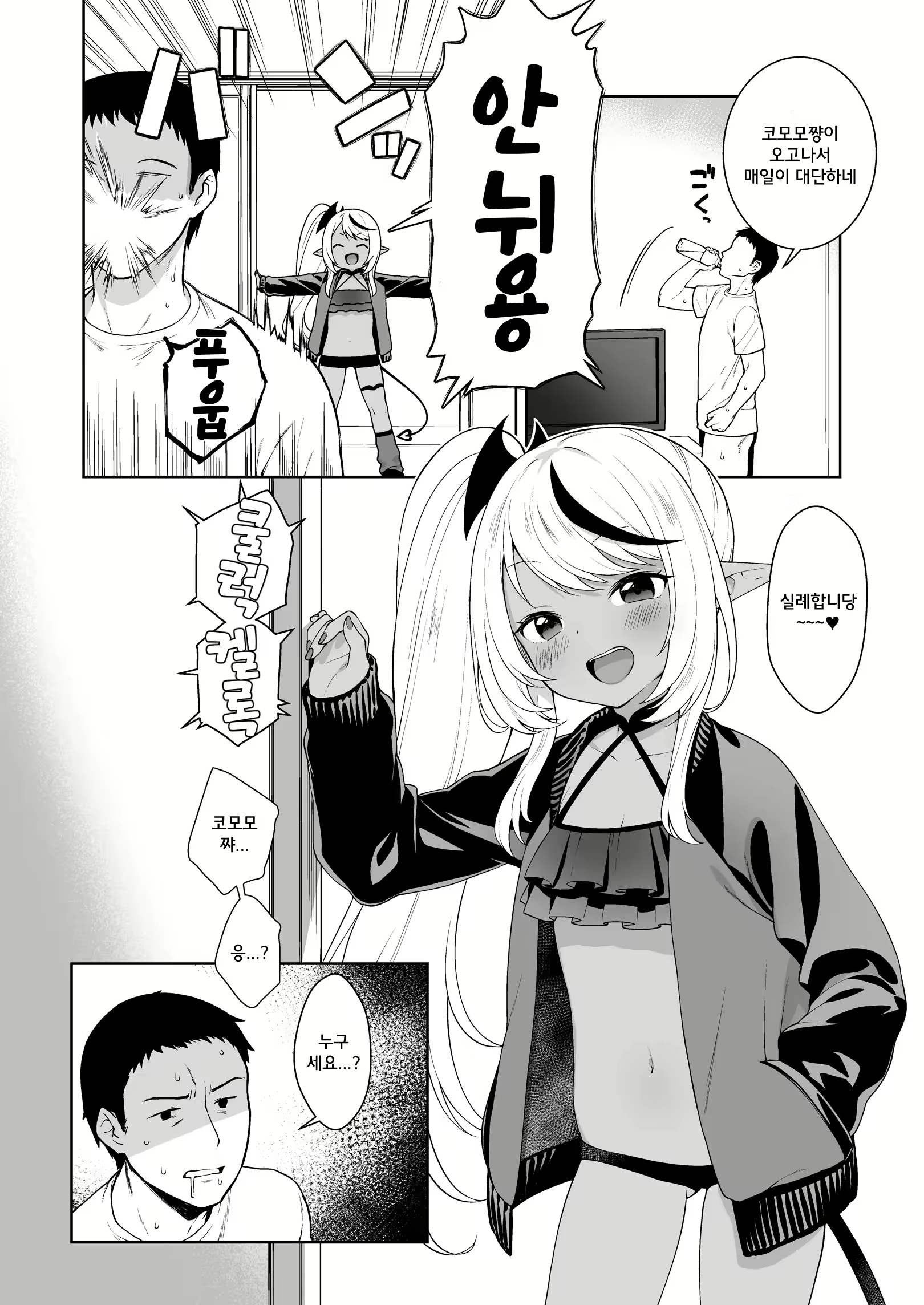 Content 2977703 - 6 페이지