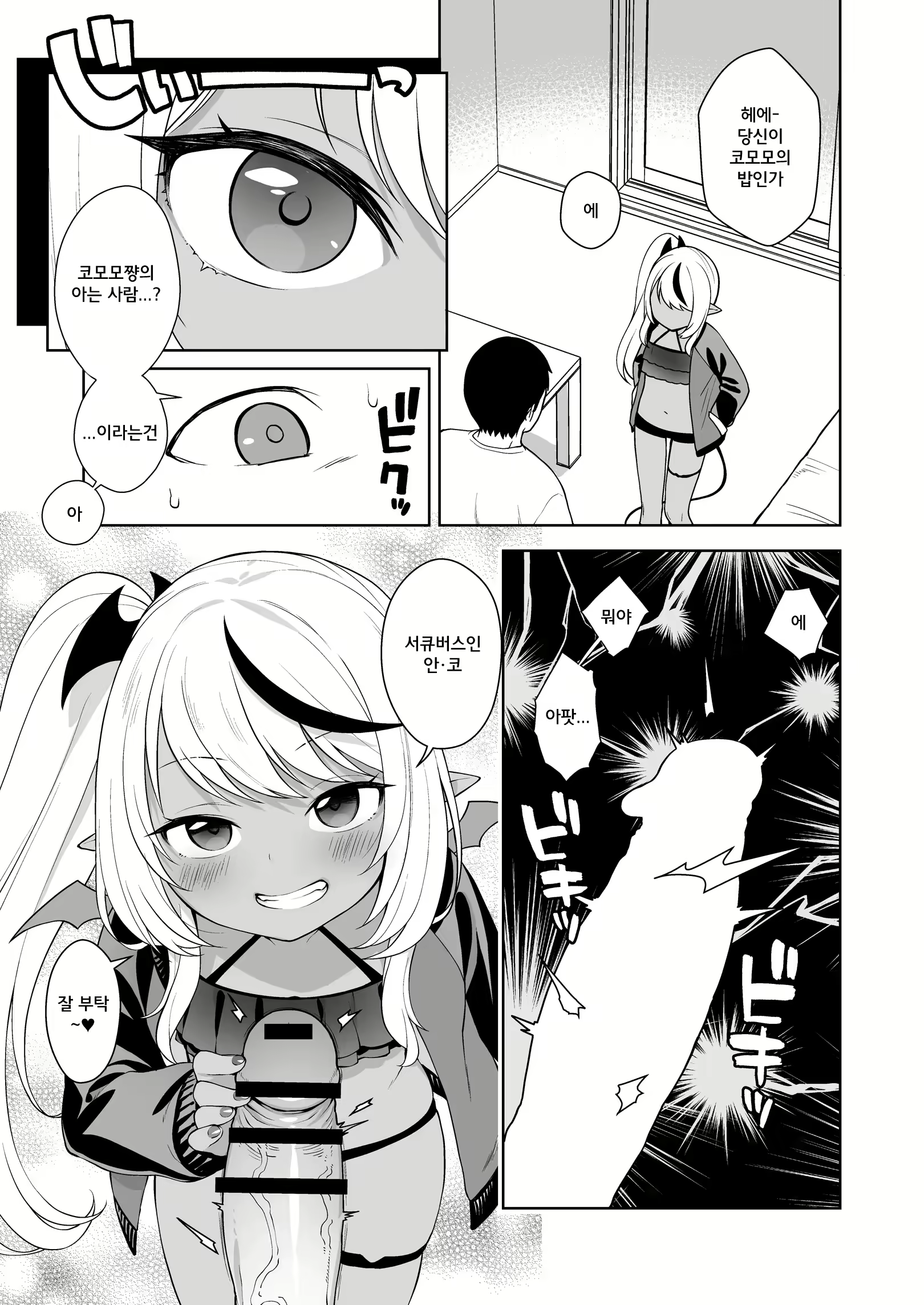 Content 2977703 - 7 페이지
