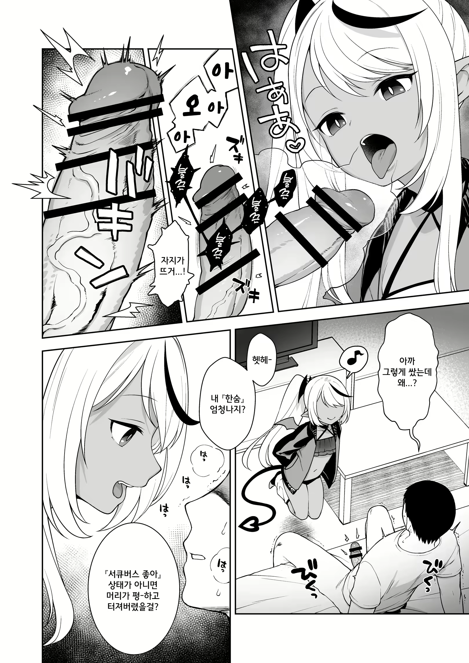 Content 2977703 - 8 페이지