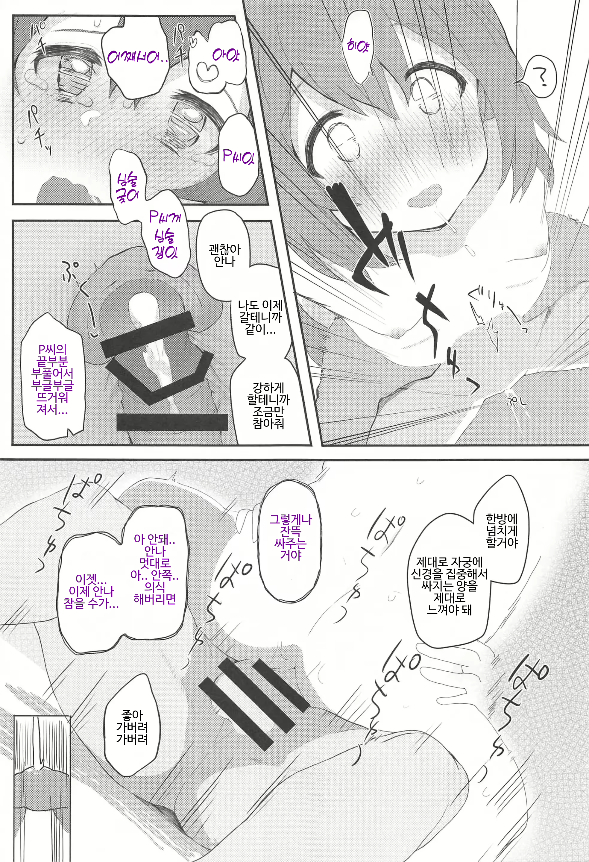Content 2977718 - 14 페이지