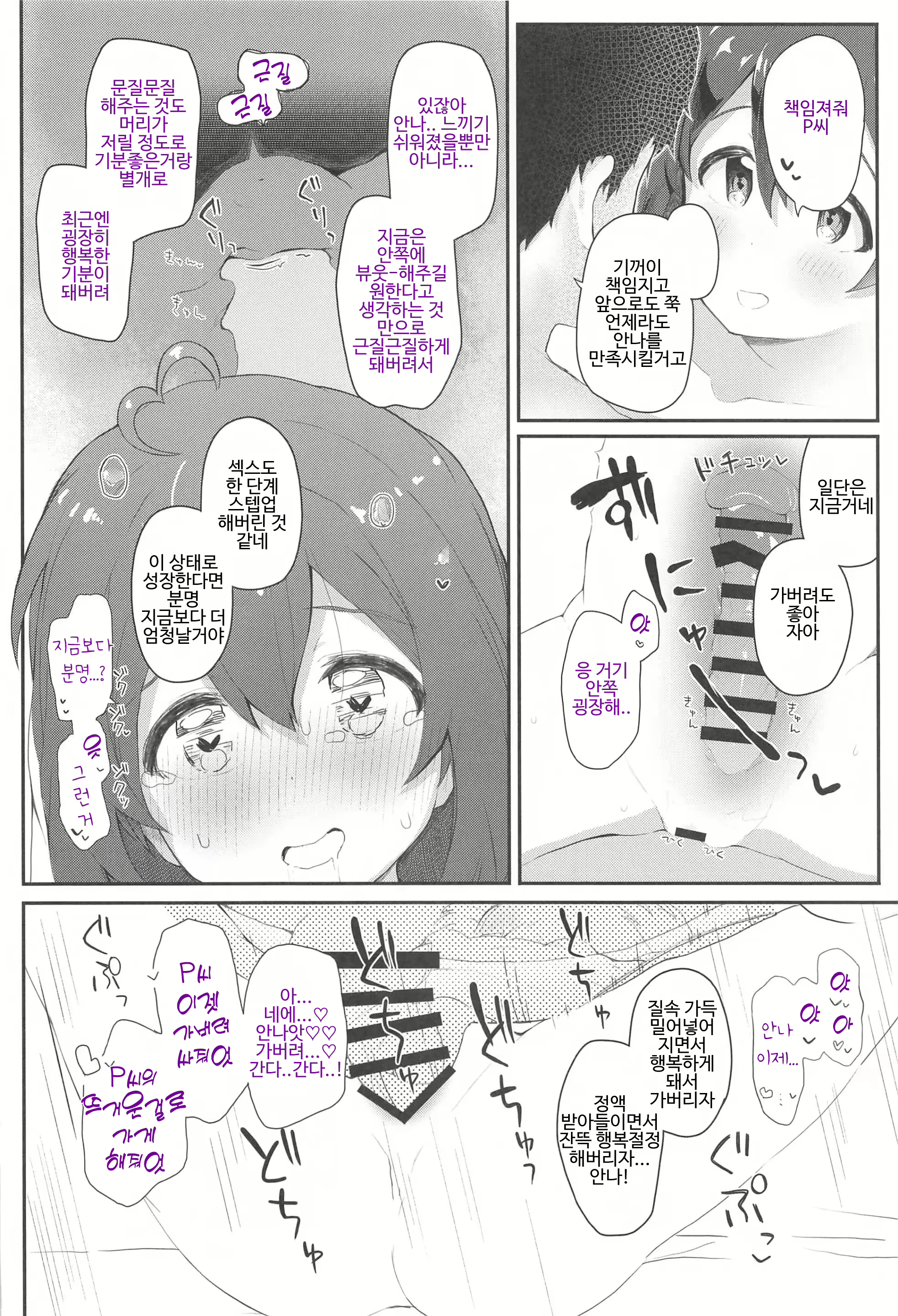 Content 2977718 - 19 페이지