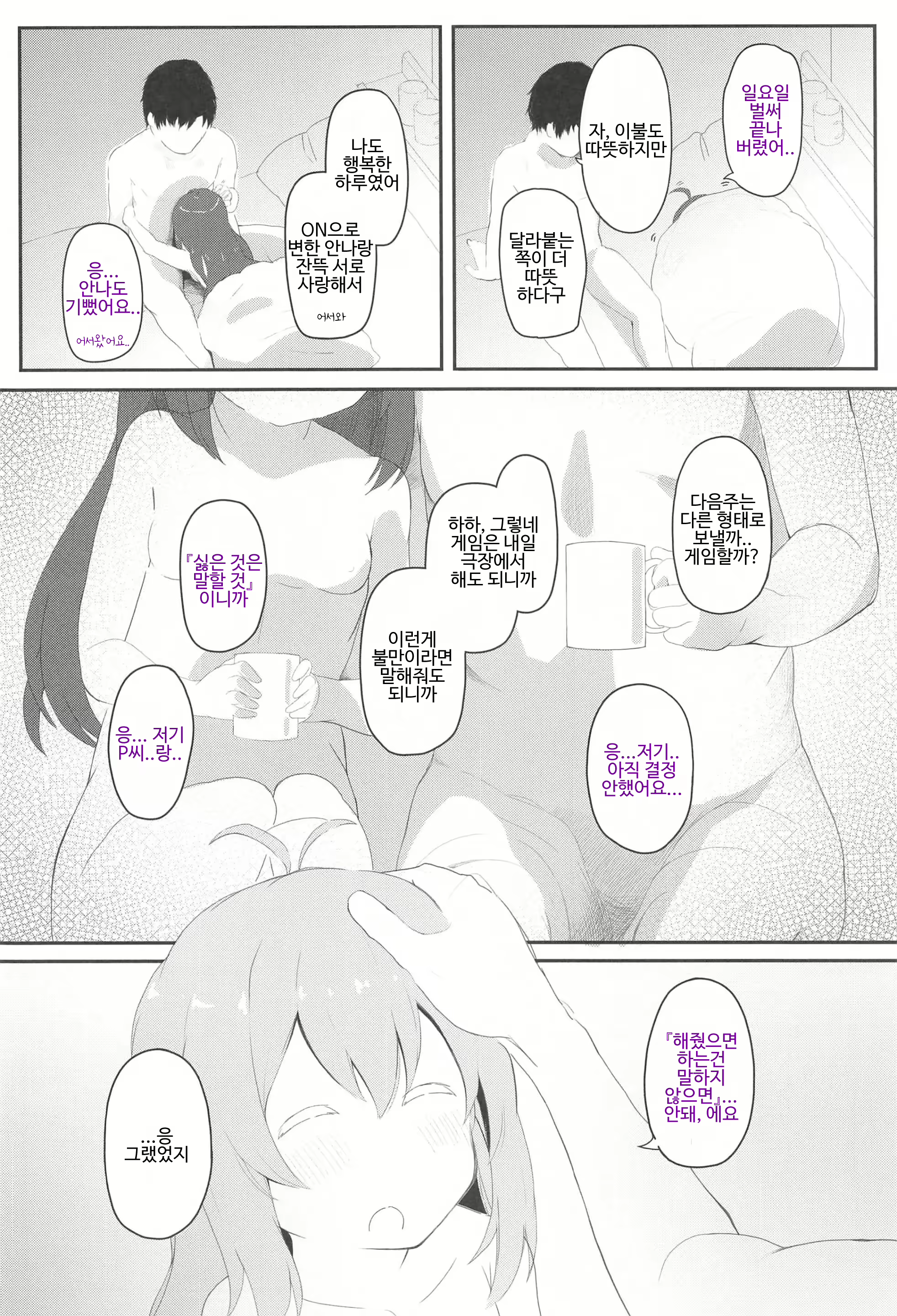 Content 2977718 - 23 페이지