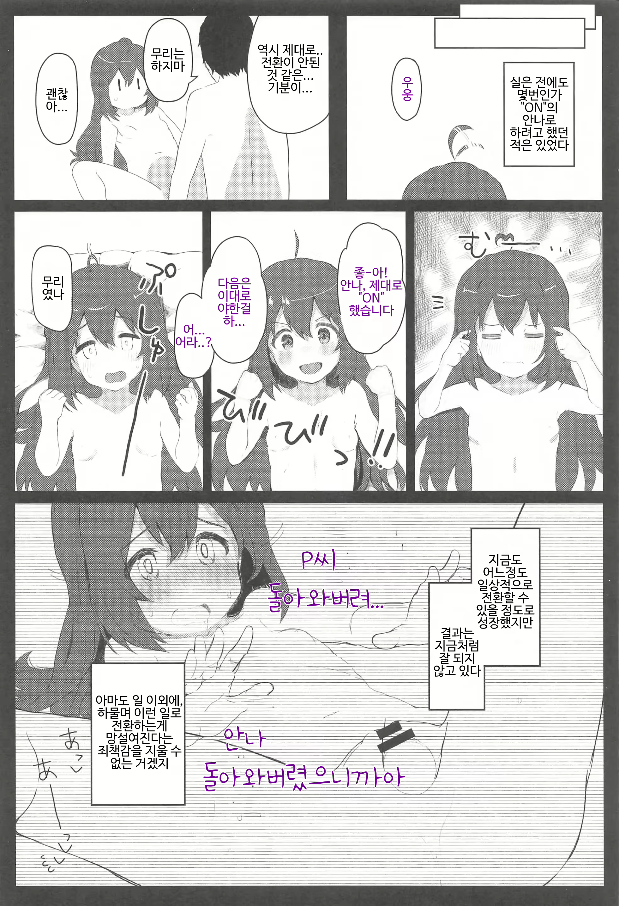 Content 2977718 - 5 페이지