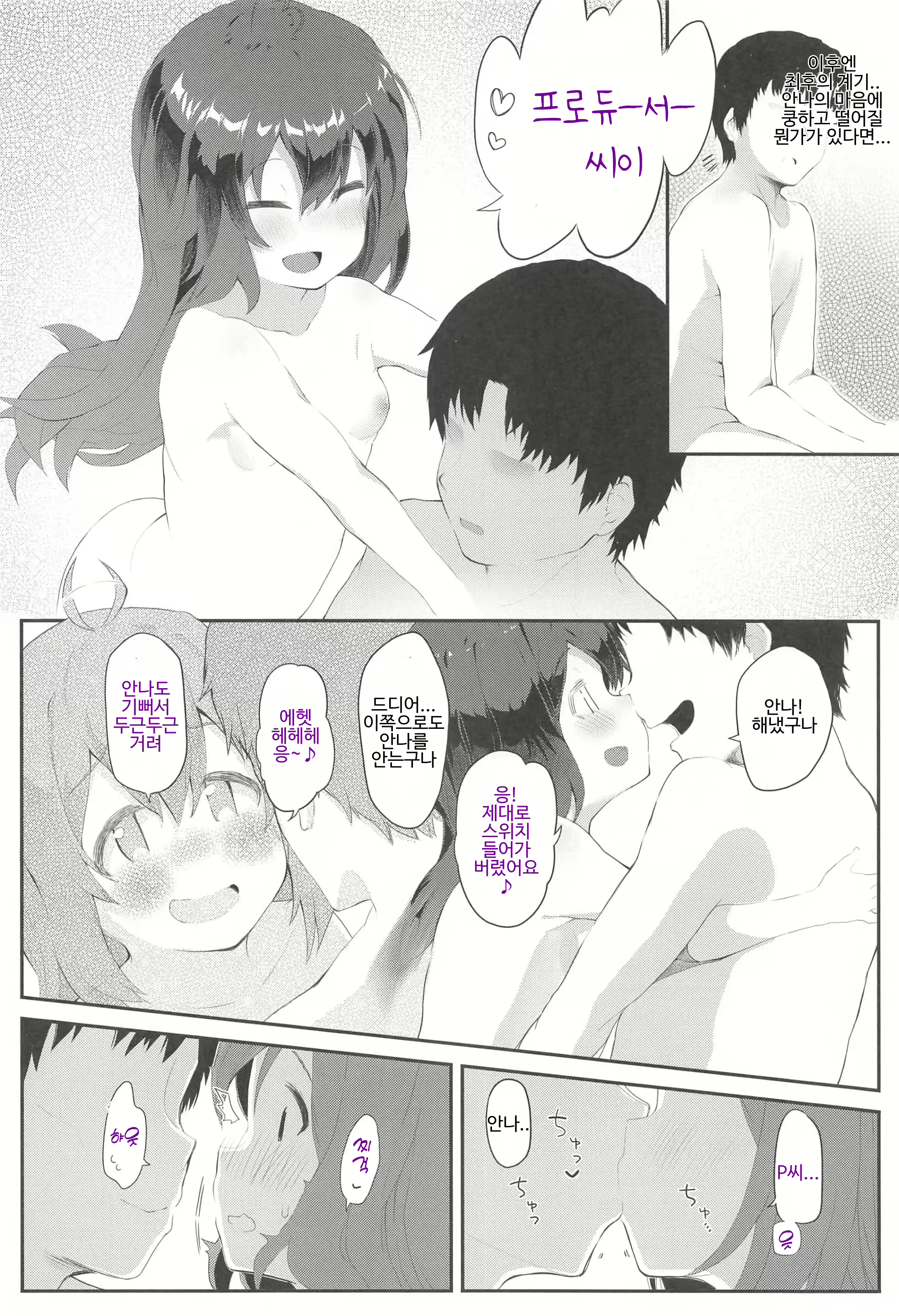 Content 2977718 - 7 페이지