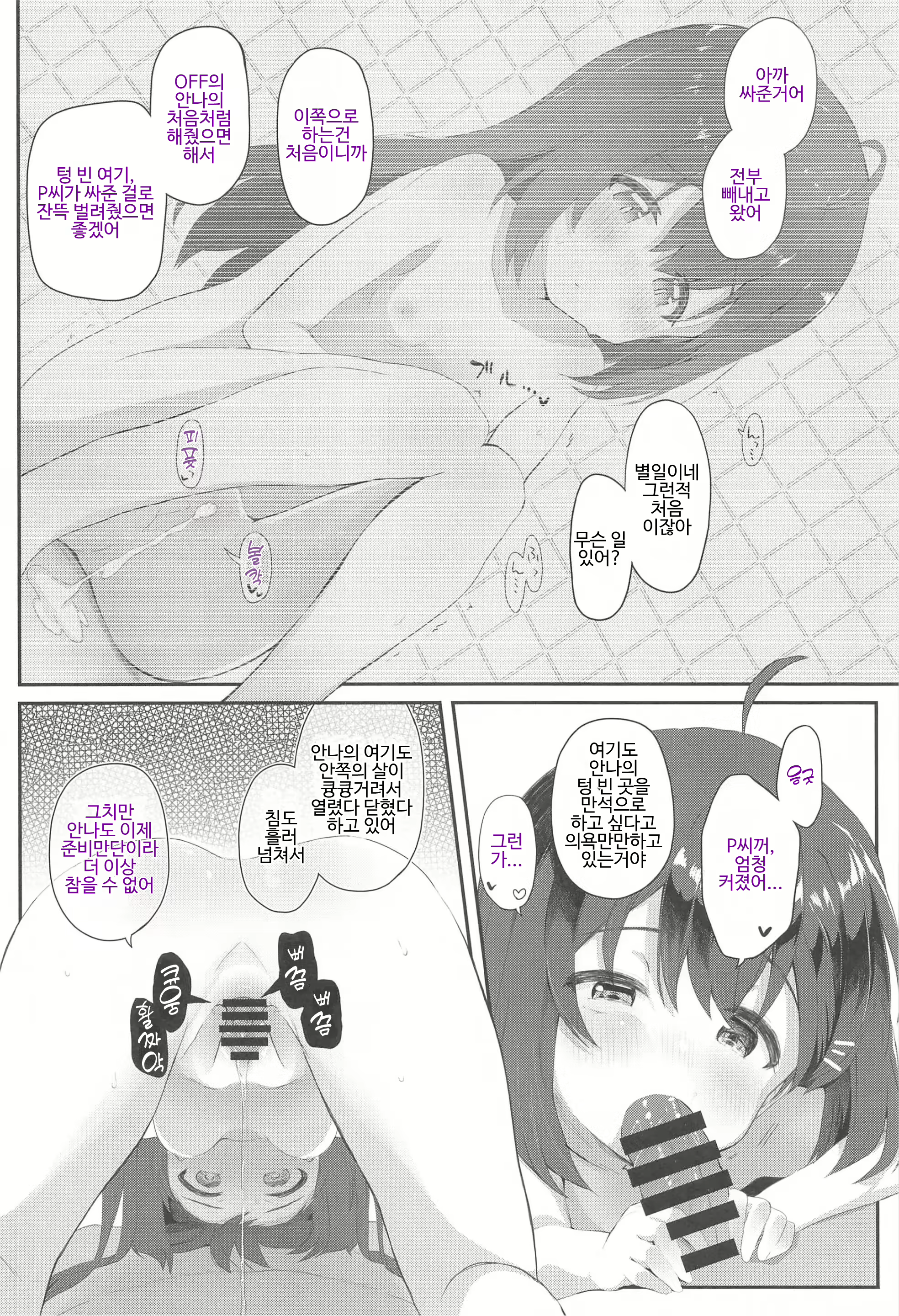 Content 2977718 - 9 페이지