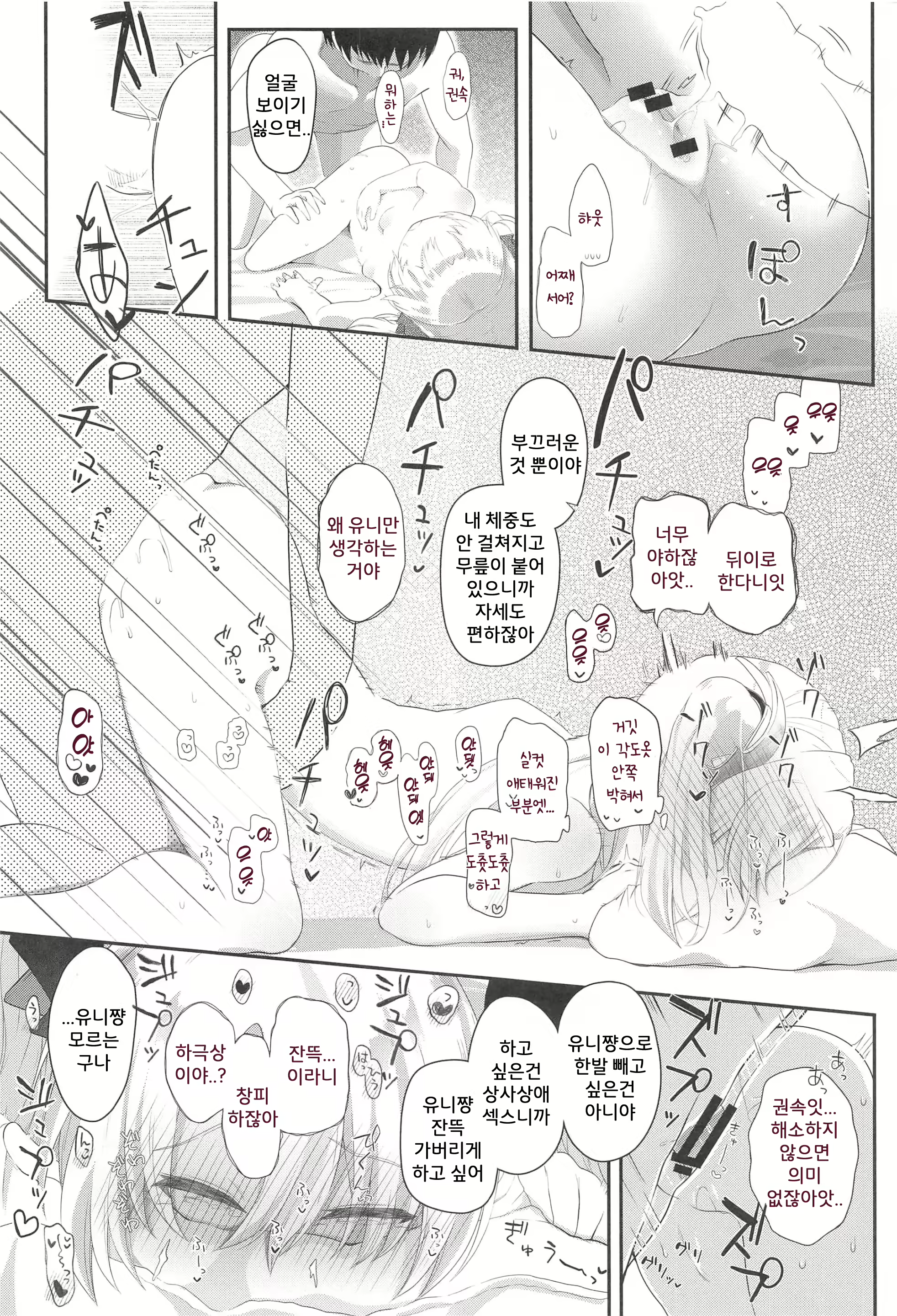 Content 2977719 - 11 페이지