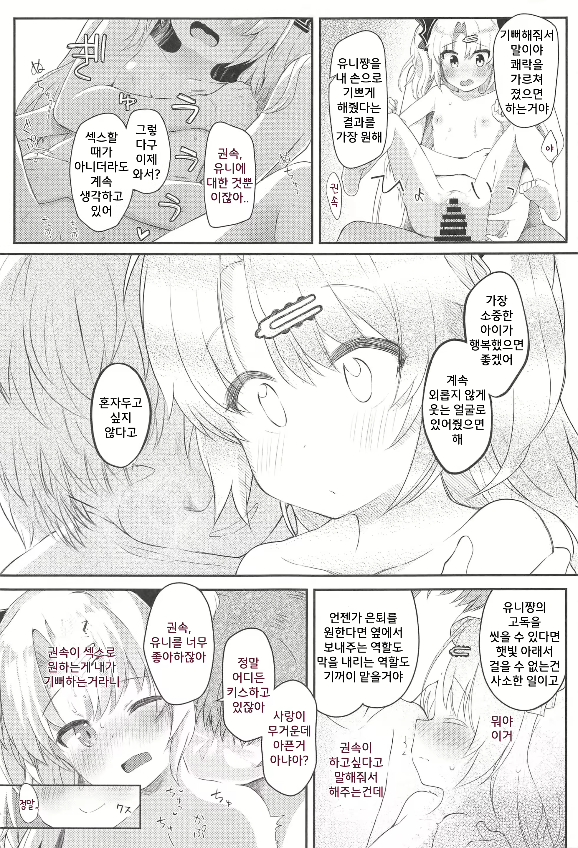 Content 2977719 - 12 페이지