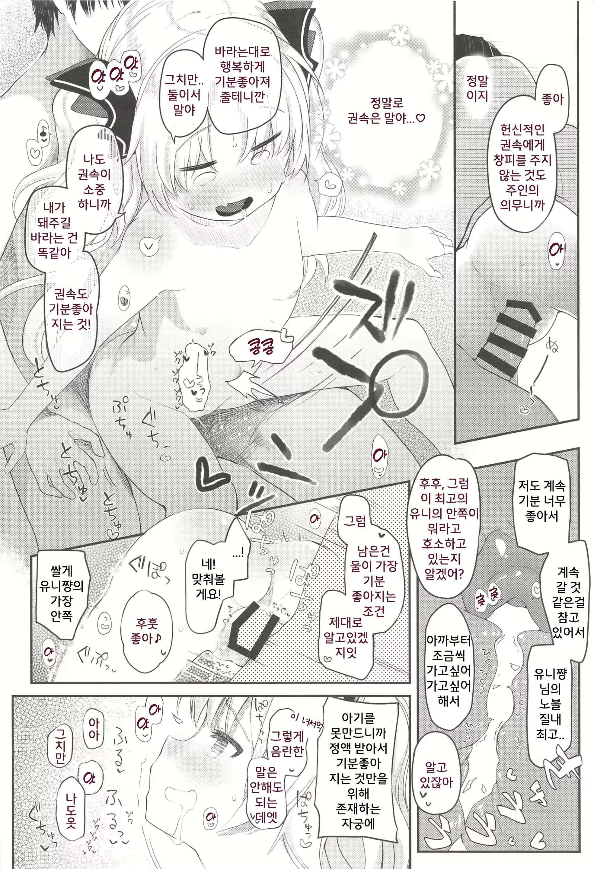 Content 2977719 - 13 페이지