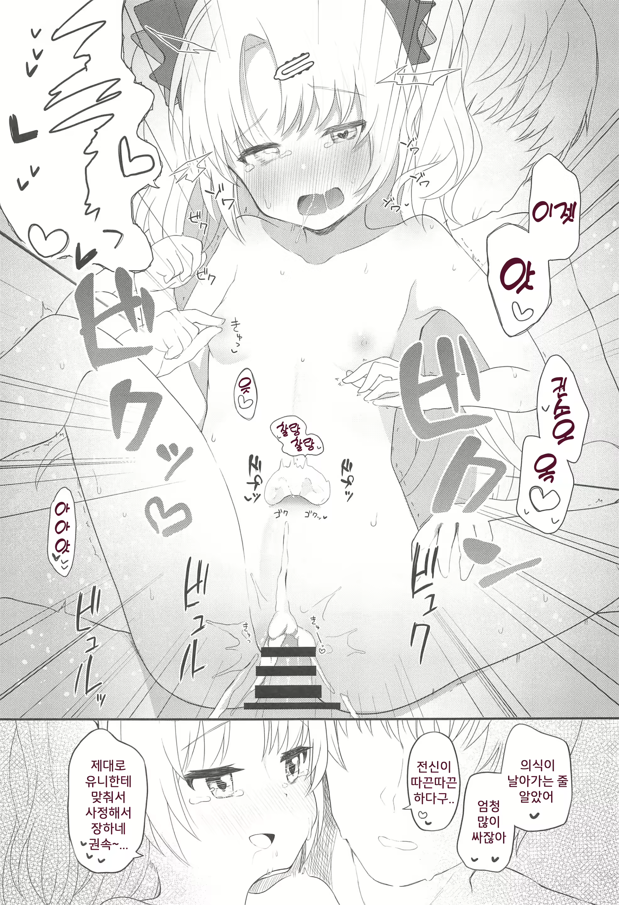 Content 2977719 - 14 페이지