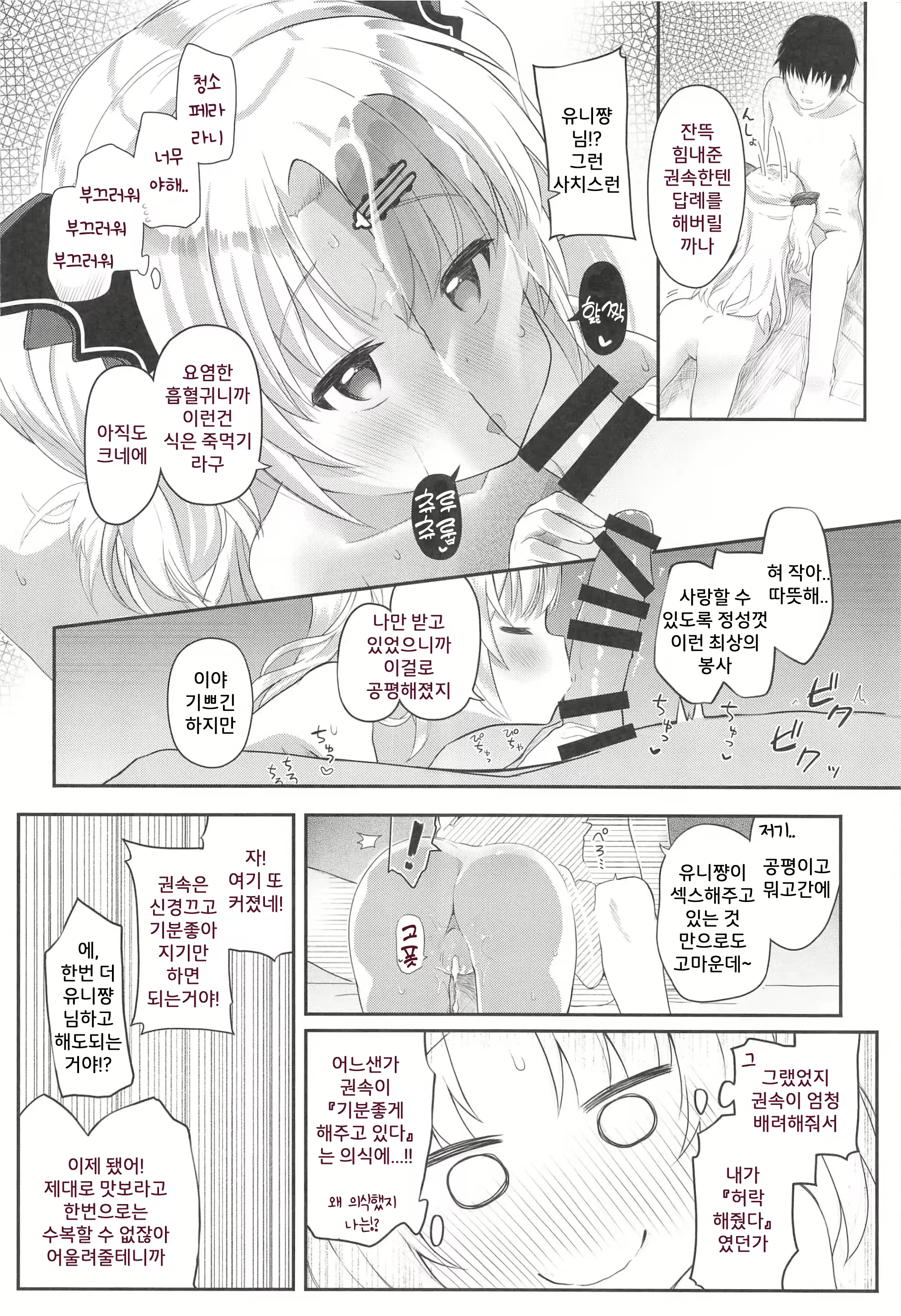 Content 2977719 - 15 페이지