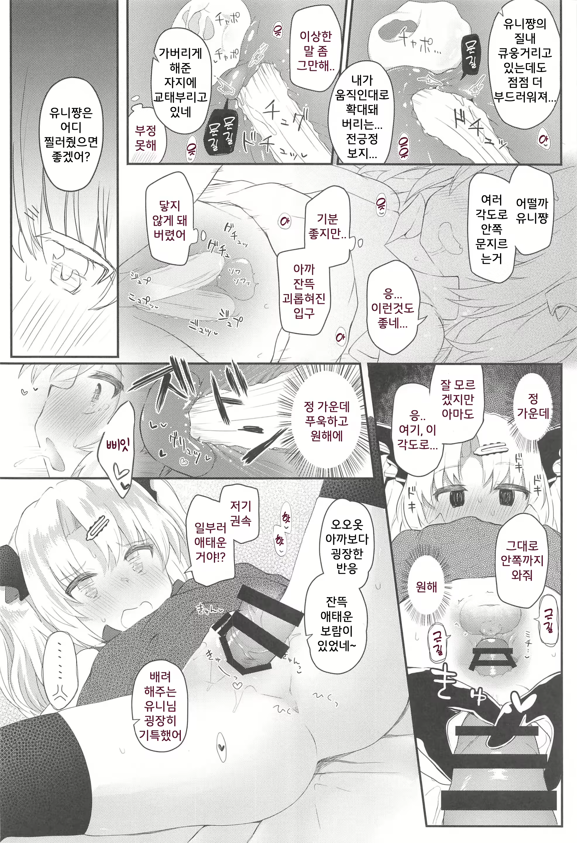 Content 2977719 - 17 페이지