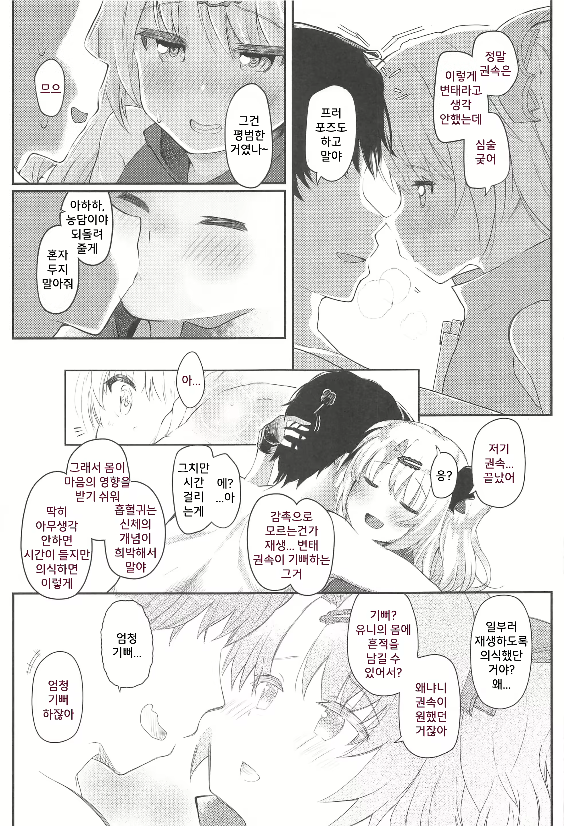 Content 2977719 - 18 페이지