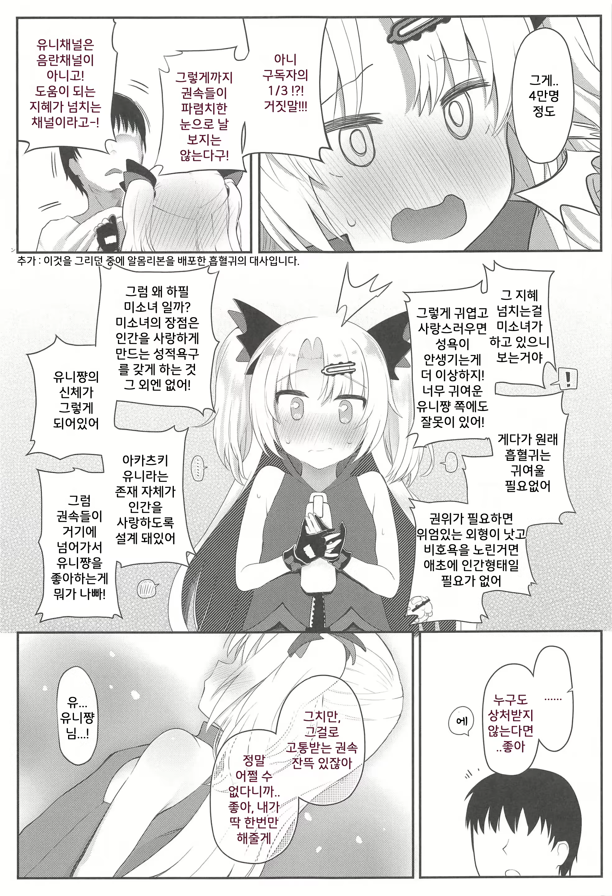 Content 2977719 - 6 페이지
