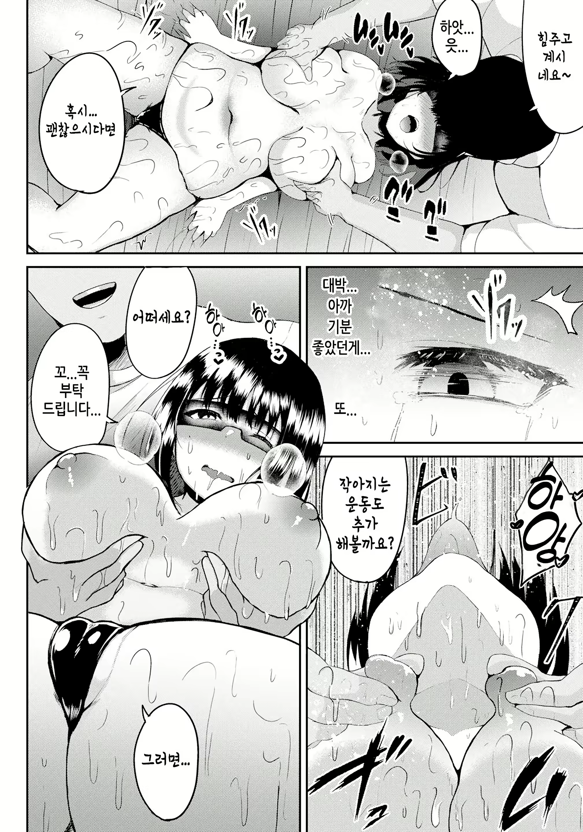 Content 2977818 - 8 페이지