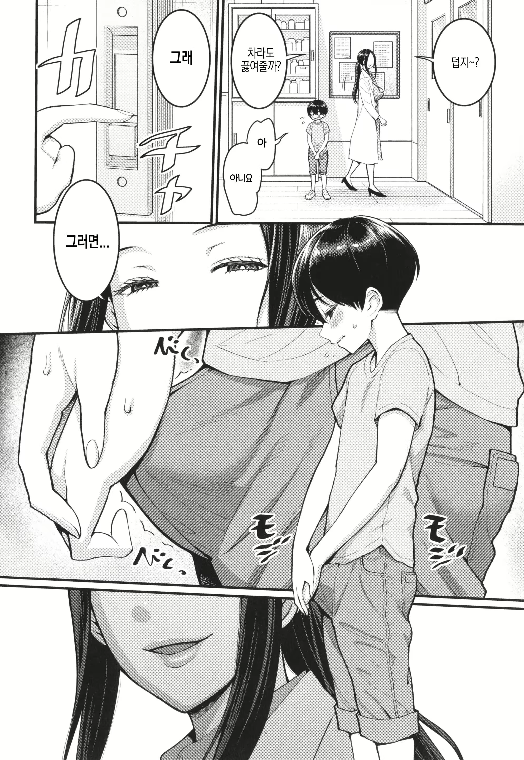 Content 2977819 - 2 페이지