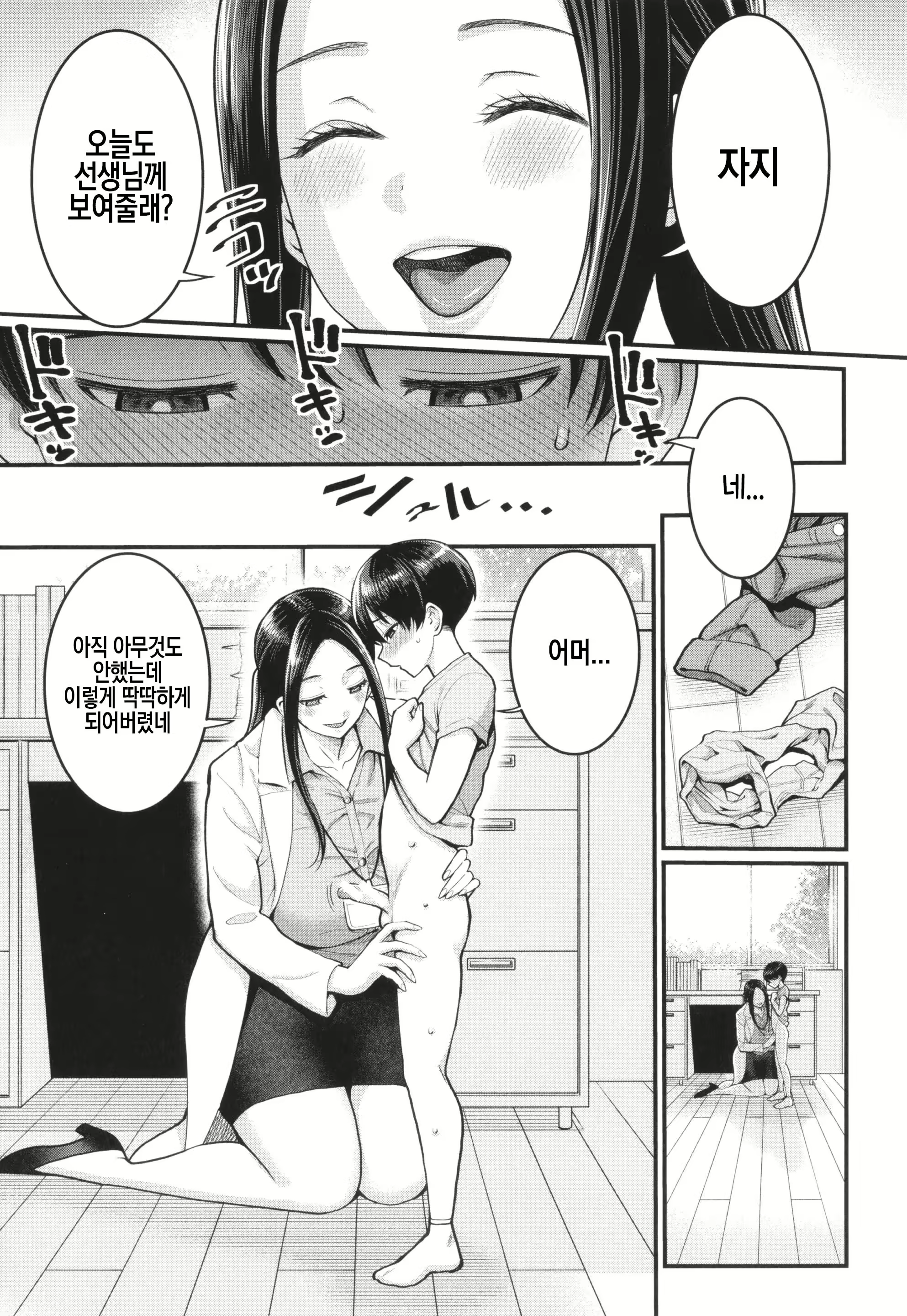 Content 2977819 - 3 페이지