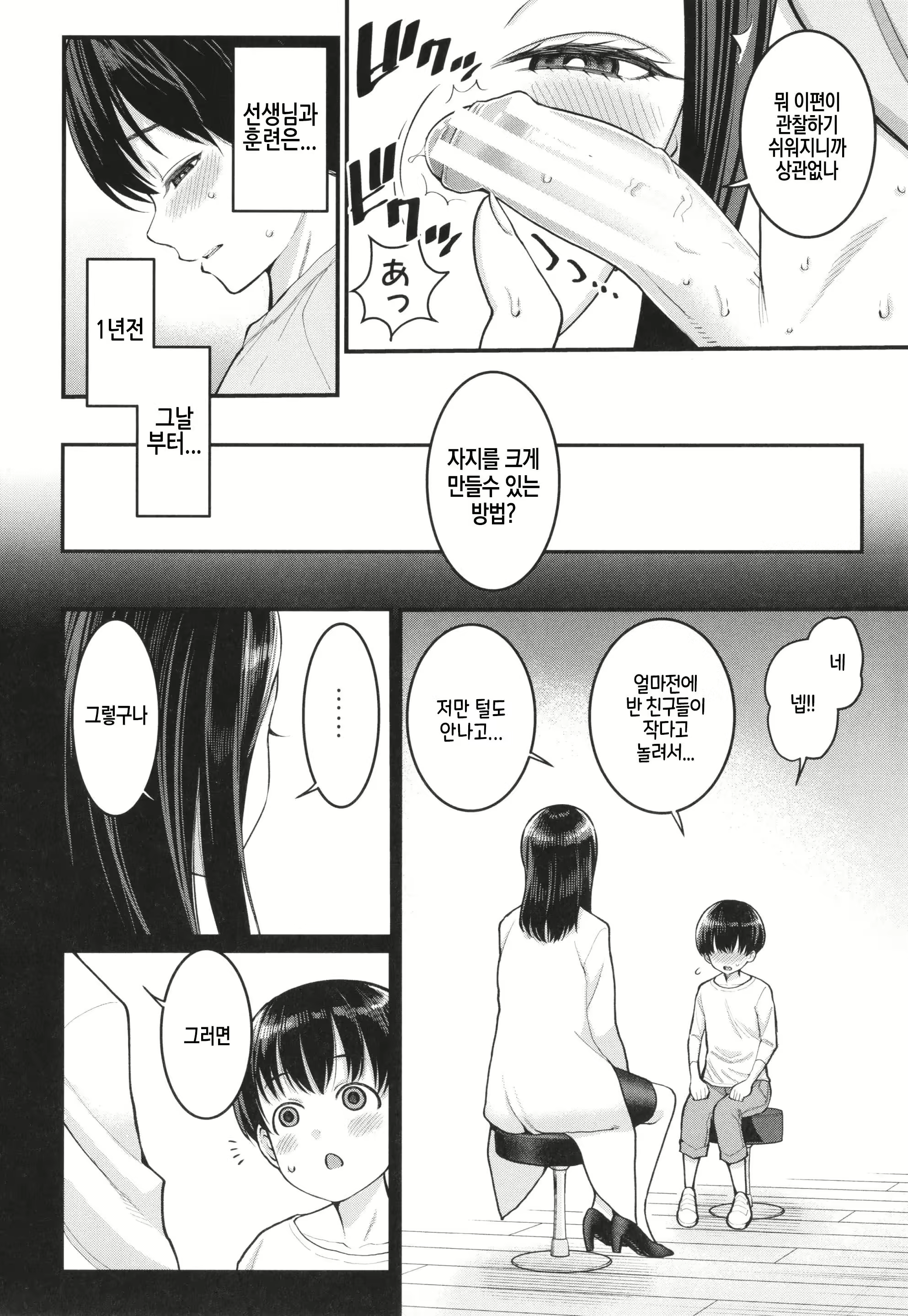 Content 2977819 - 4 페이지