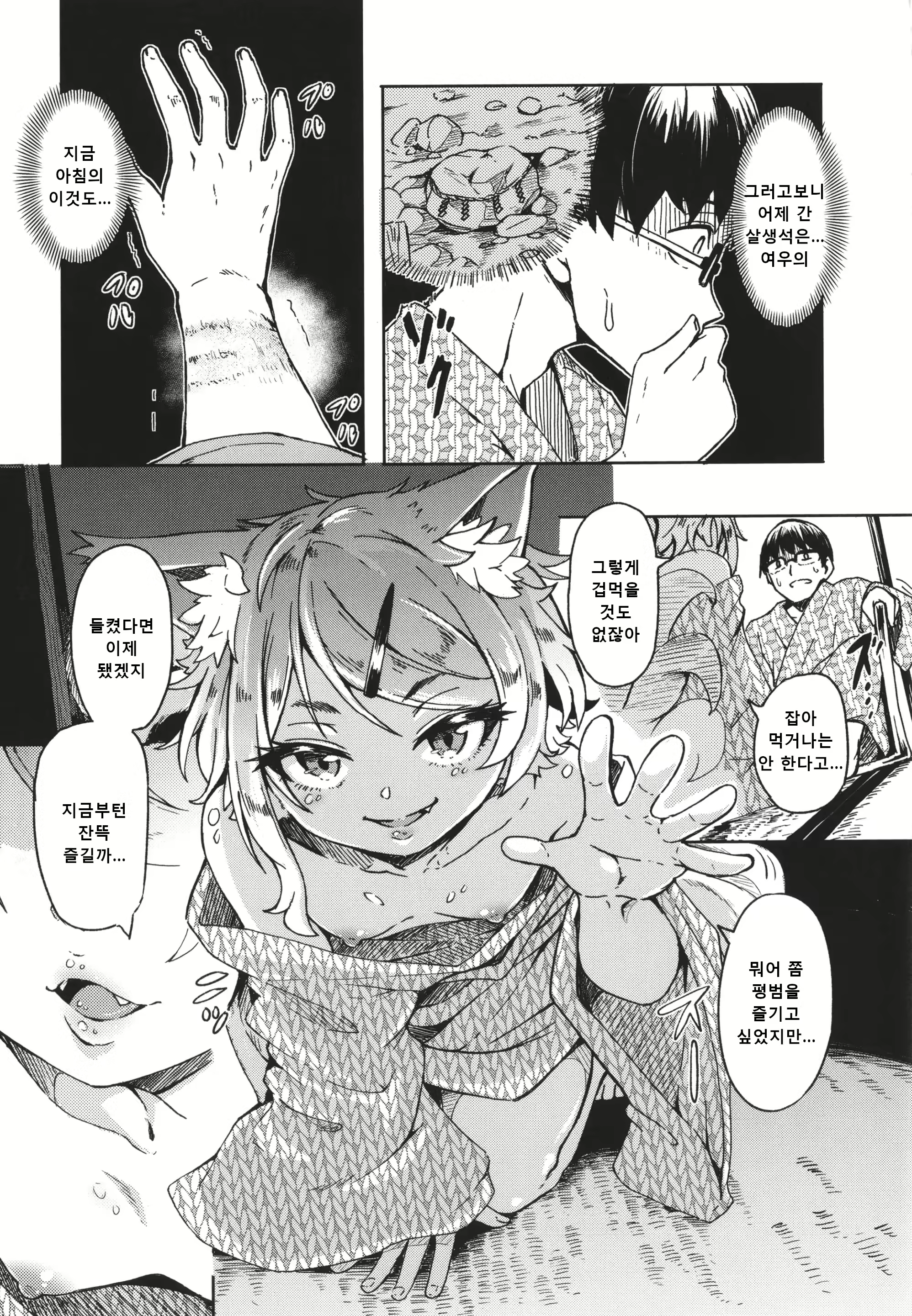Content 2977823 - 11 페이지