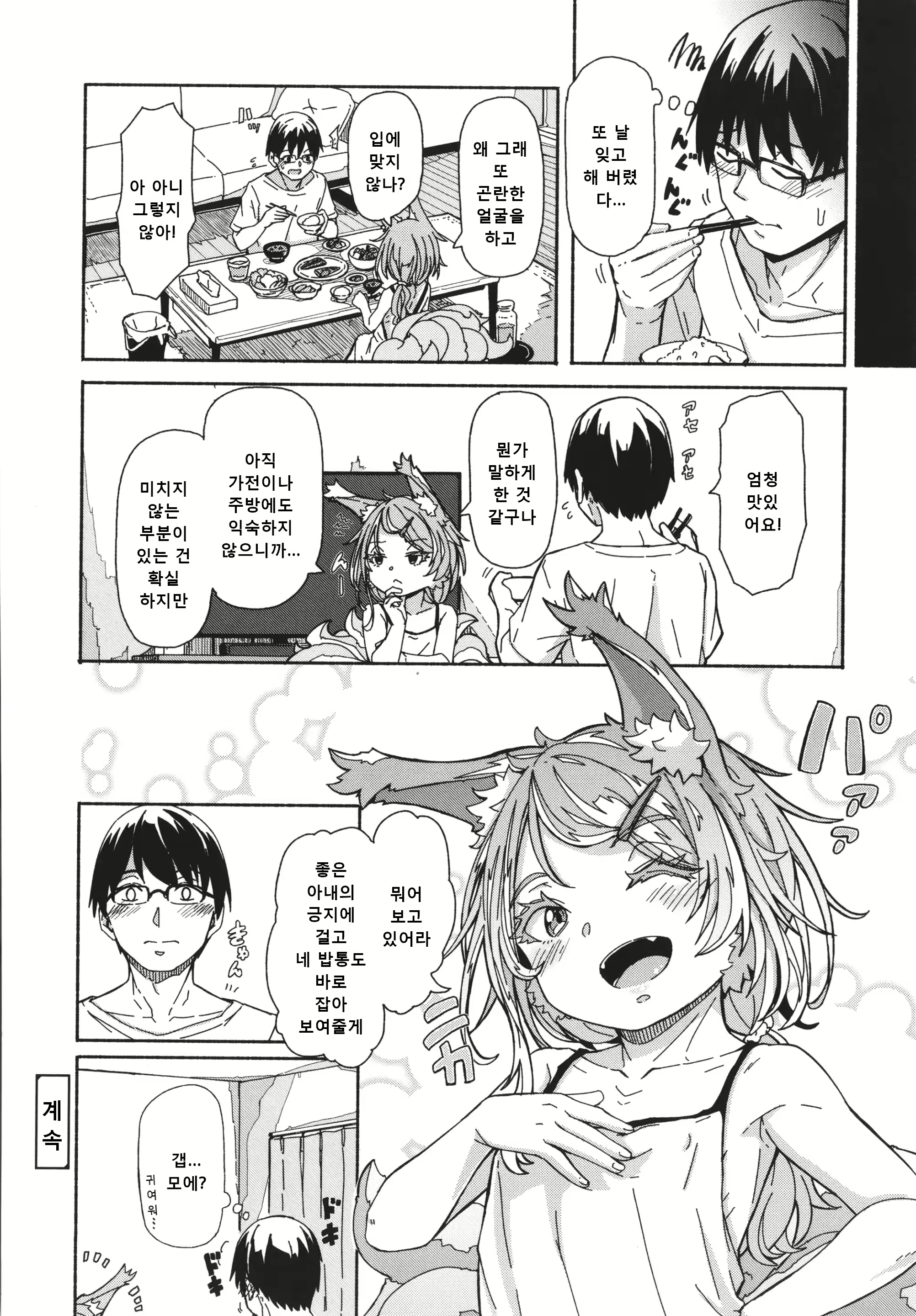 Content 2977823 - 42 페이지