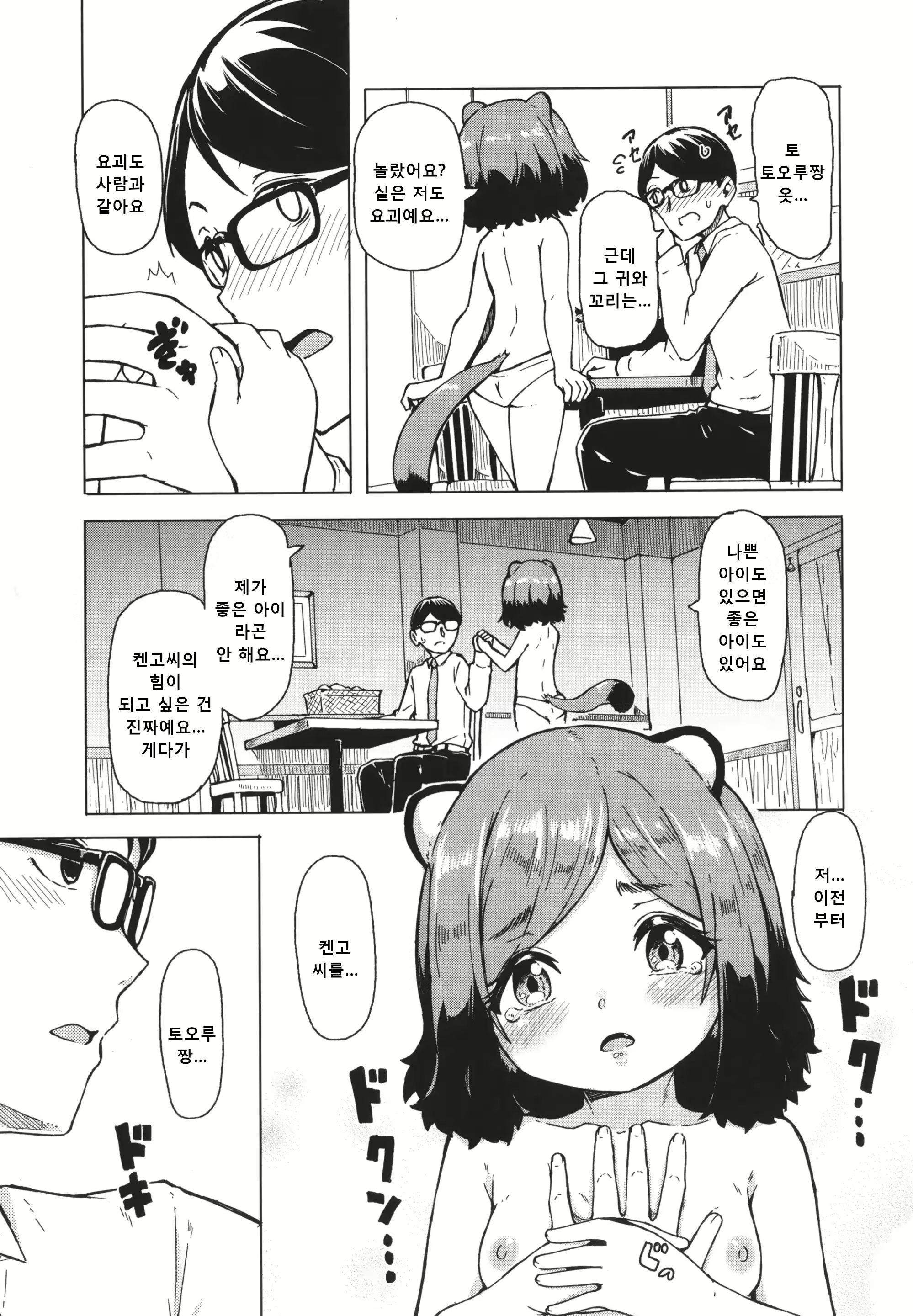 Content 2977824 - 13 페이지