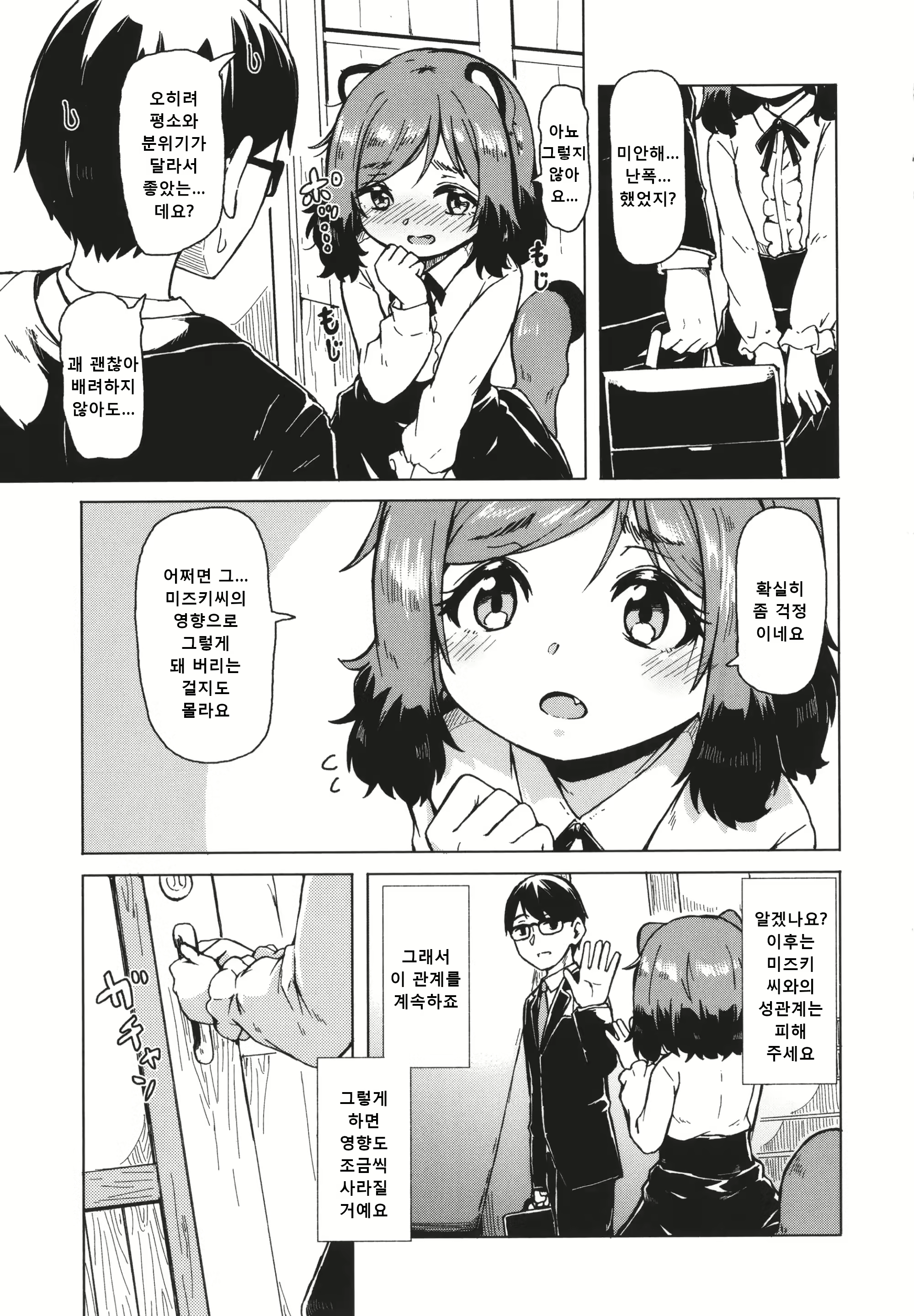 Content 2977824 - 31 페이지