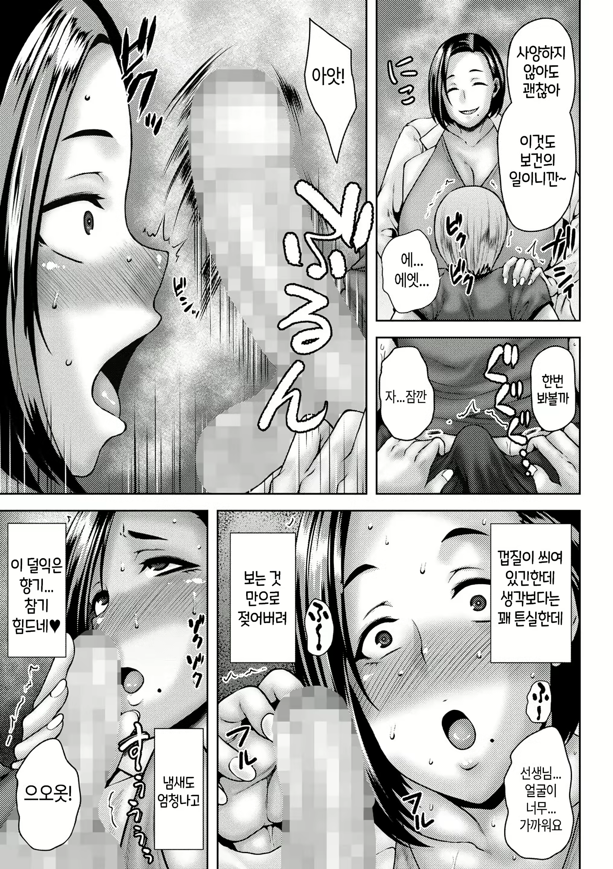 Content 2977836 - 5 페이지