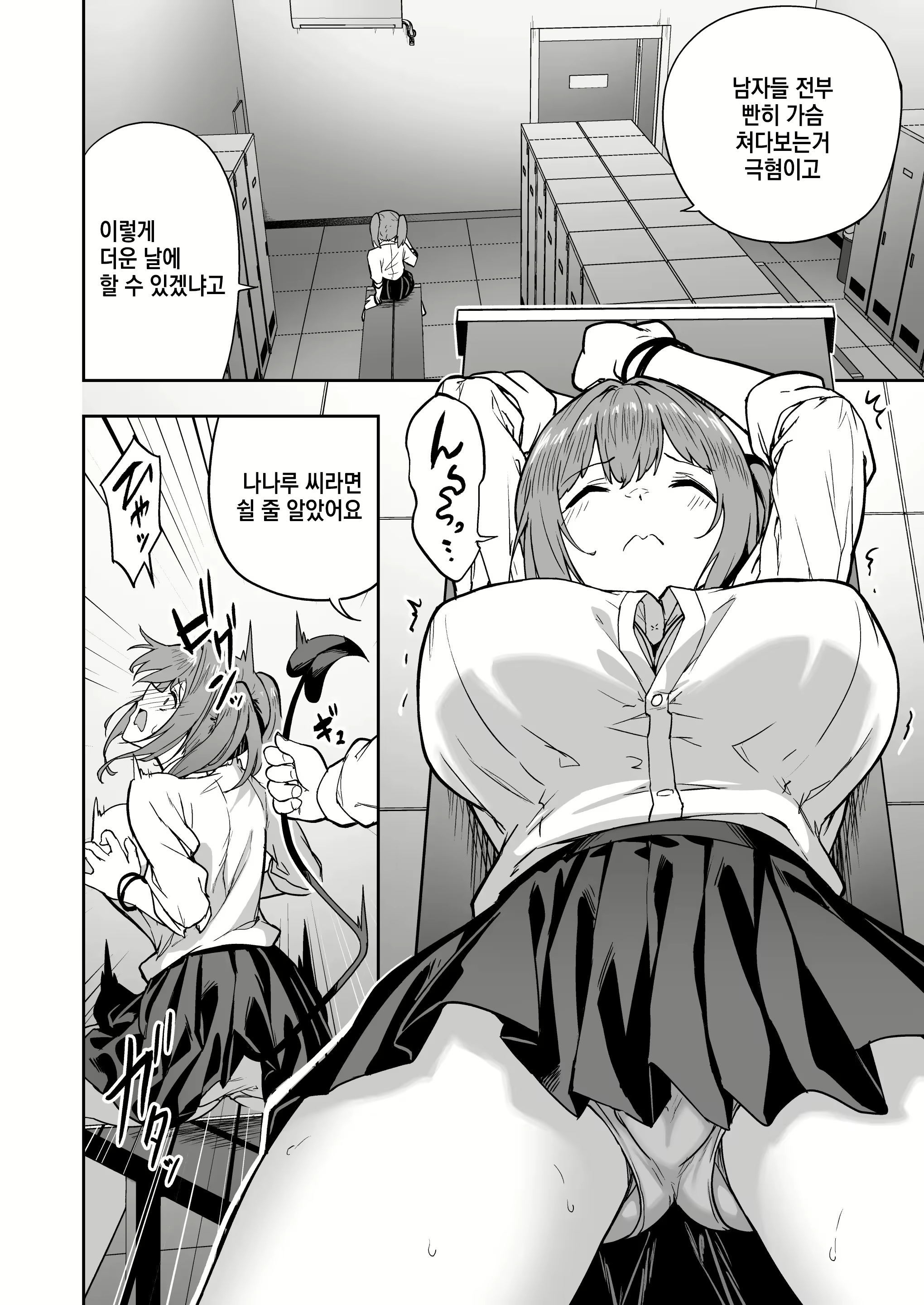 Content 2977837 - 3 페이지