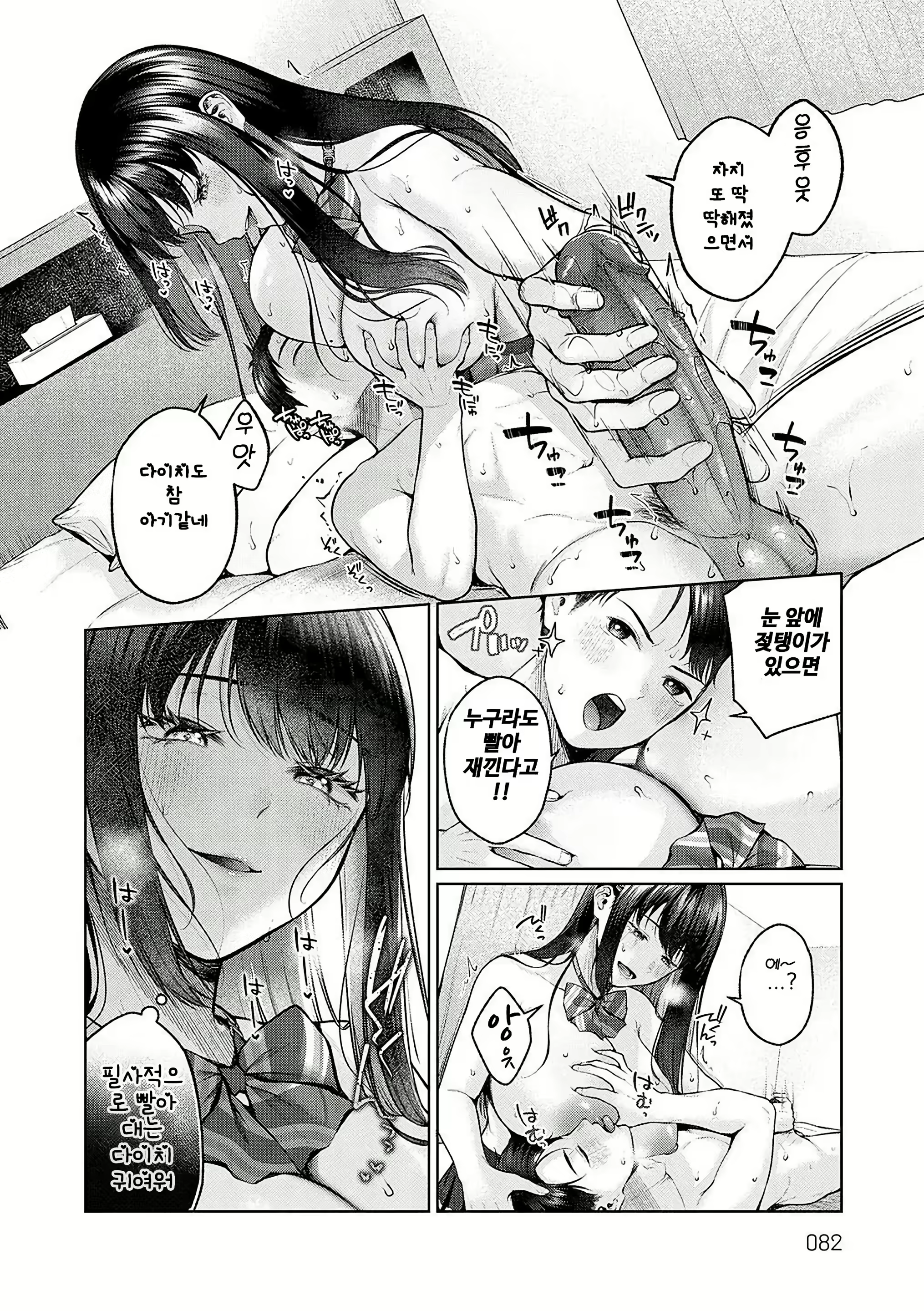 Content 2977838 - 14 페이지