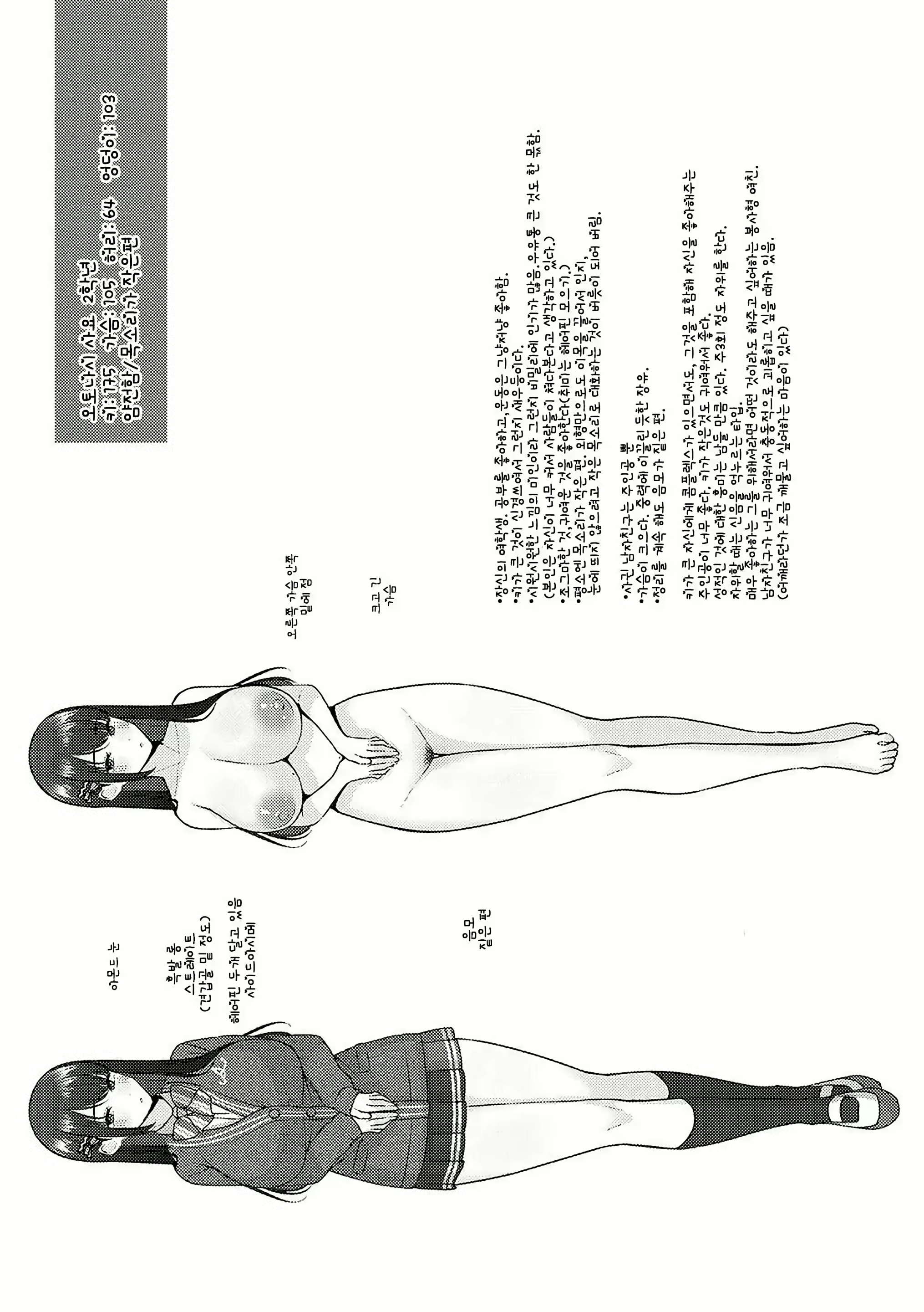 Content 2977838 - 27 페이지