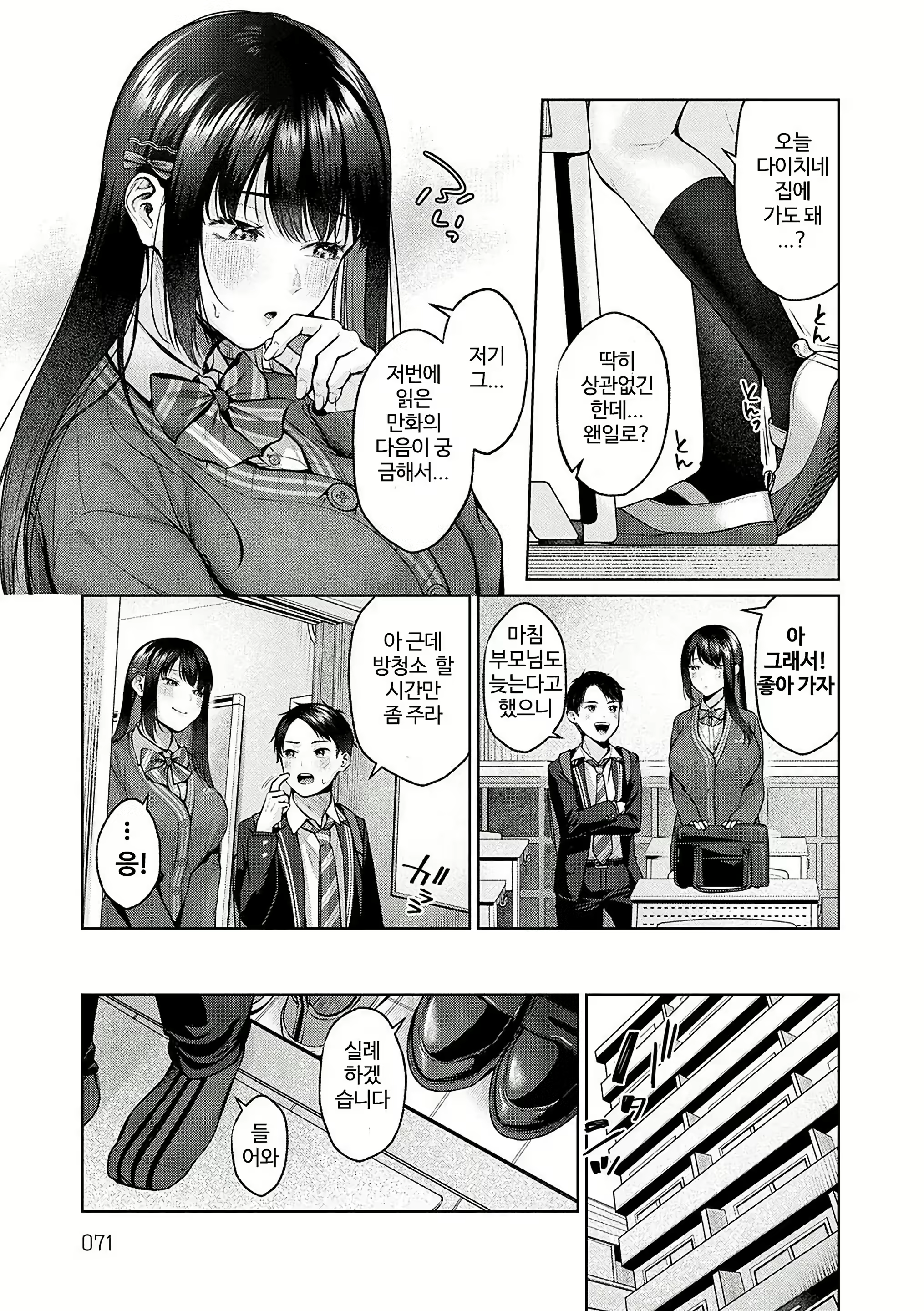 Content 2977838 - 3 페이지
