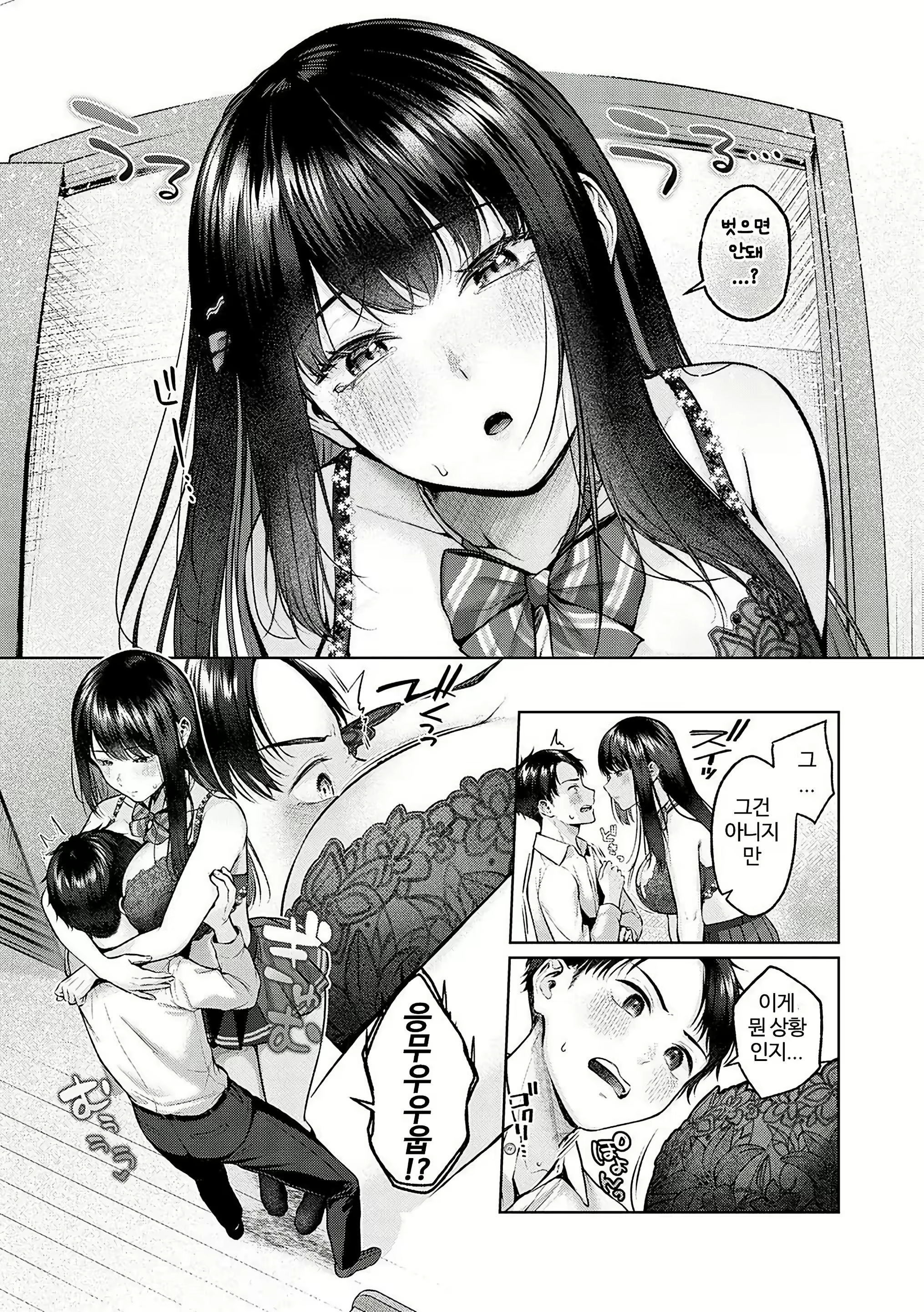 Content 2977838 - 5 페이지