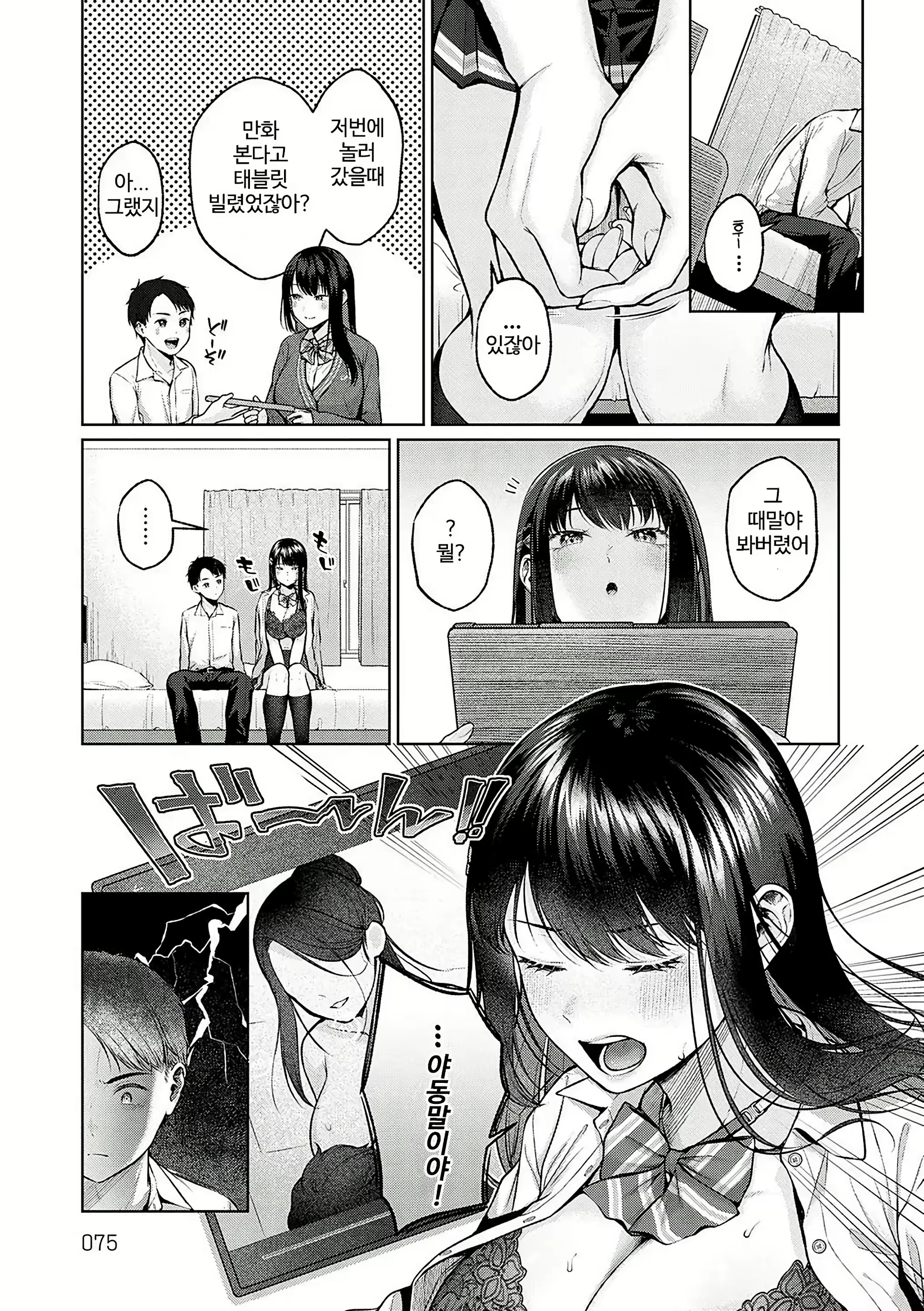 Content 2977838 - 7 페이지