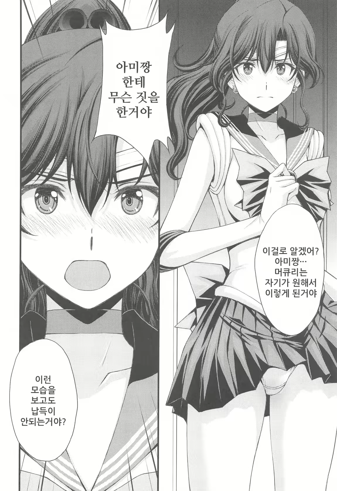 Content 2977904 - 11 페이지
