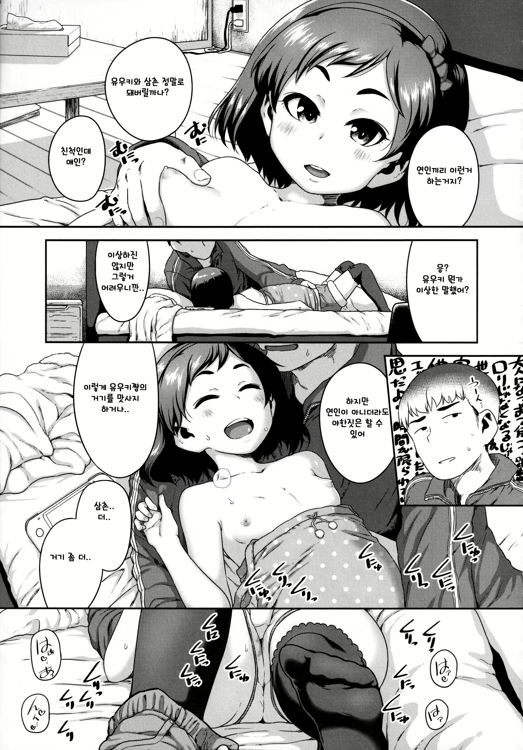 Content 2977919 - 7 페이지