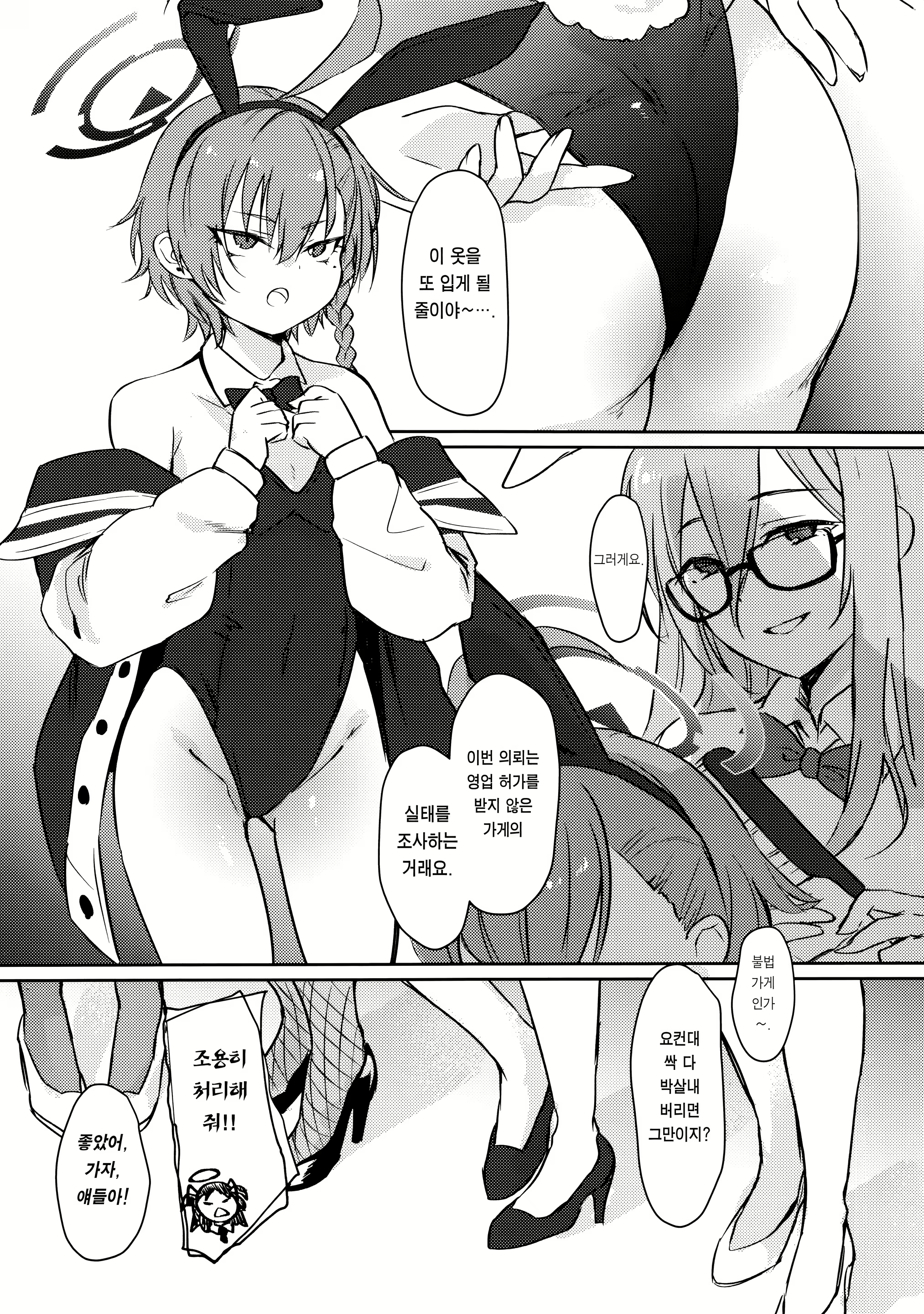 Content 2978084 - 2 페이지