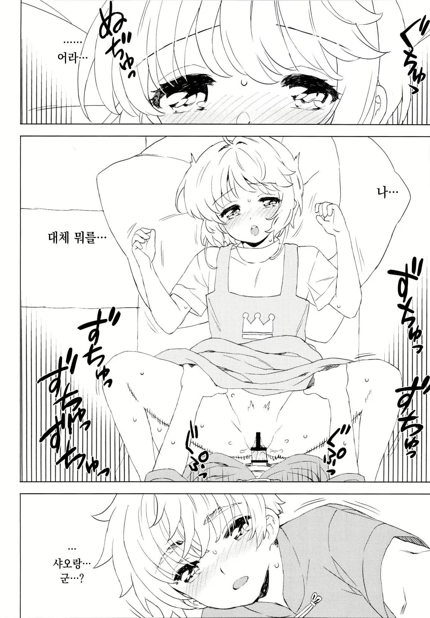 Content 2978261 - 19 페이지