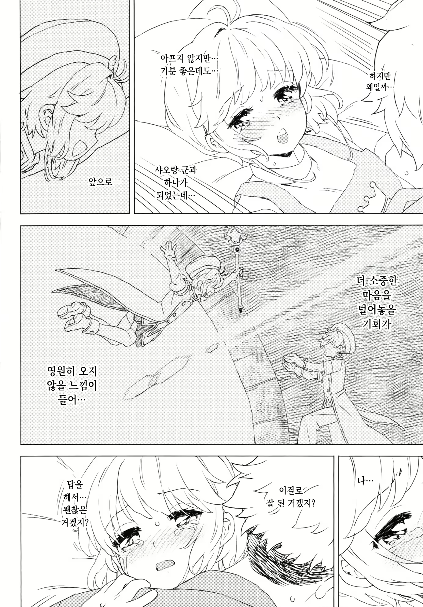 Content 2978261 - 21 페이지